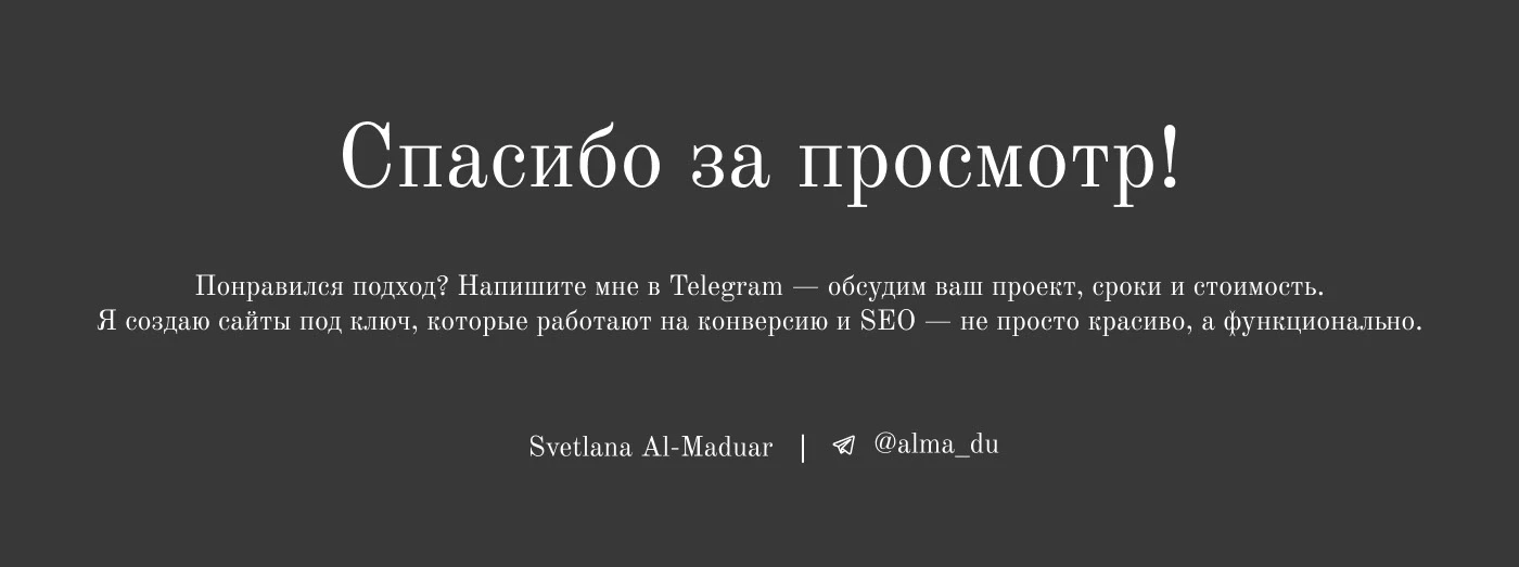 Персональный сайт духовного наставника — Изображение №9 — Интерфейсы, Брендинг на Dprofile