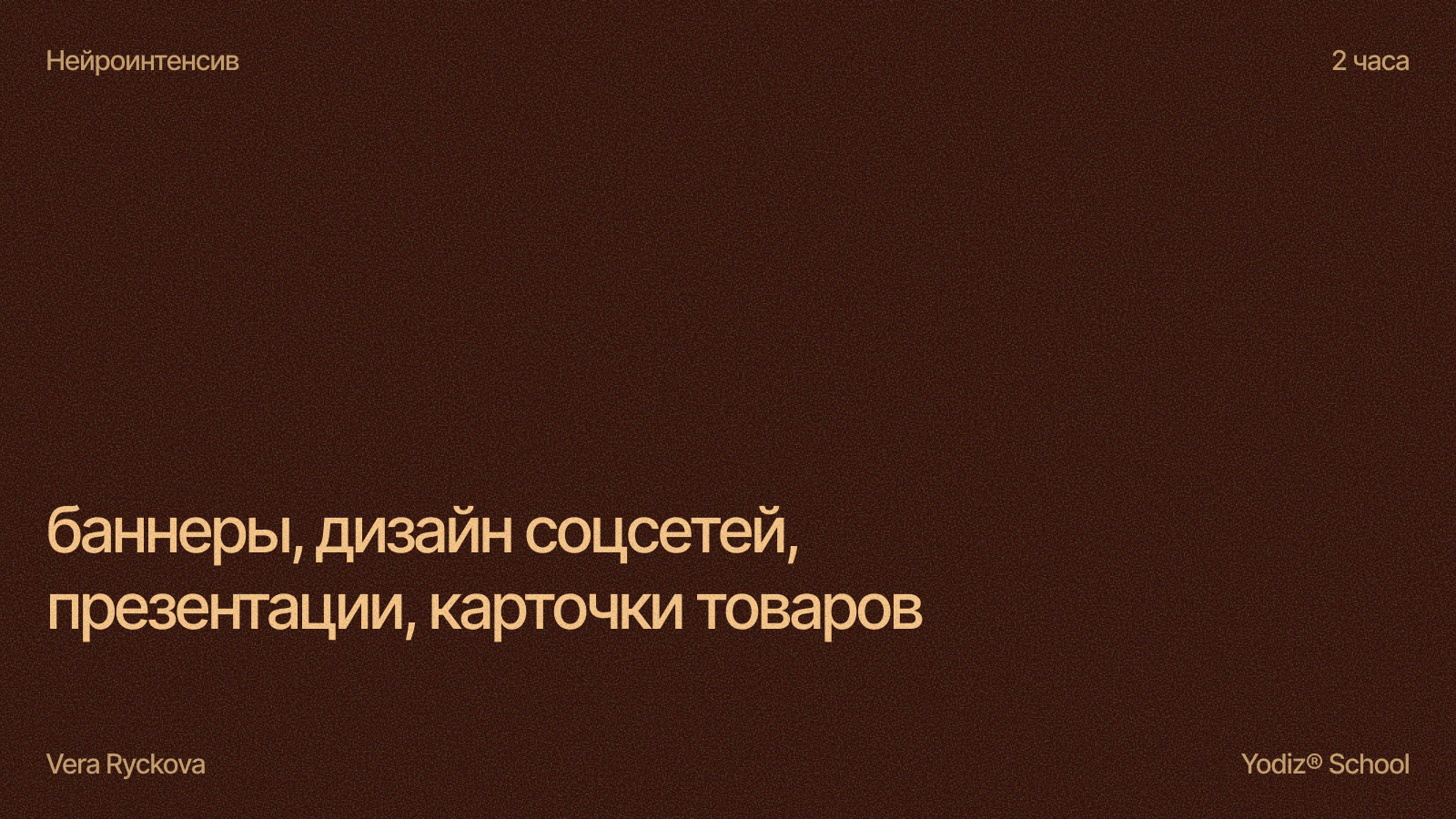 Yodiz® x Ryckova — Изображение №4 — Интерфейсы, Графика на Dprofile