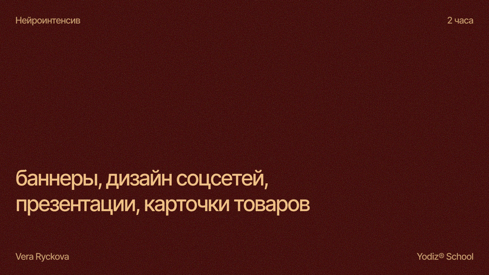 Yodiz® x Ryckova — Изображение №4 — Интерфейсы, Графика на Dprofile