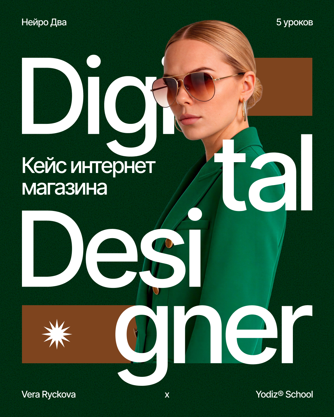 Yodiz® x Ryckova — Изображение №12 — Интерфейсы, Графика на Dprofile