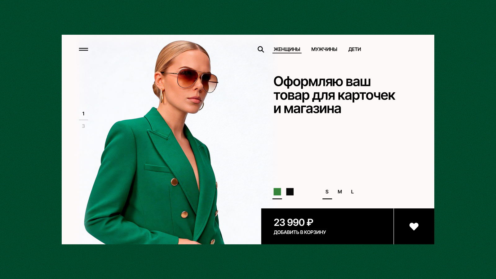 Yodiz® x Ryckova — Изображение №11 — Интерфейсы, Графика на Dprofile