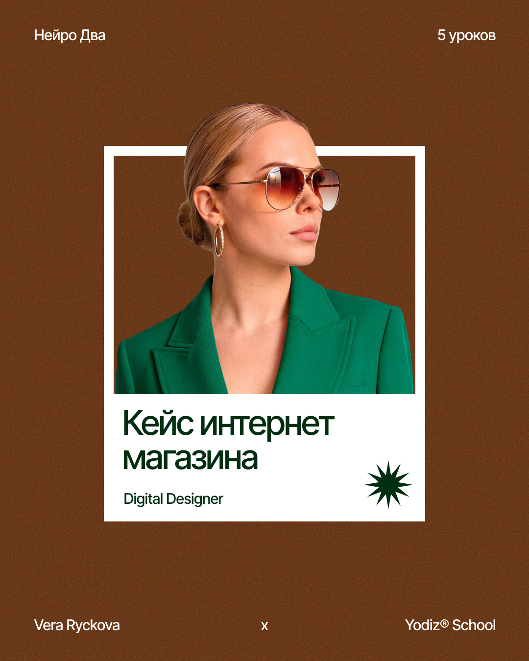 Yodiz® x Ryckova — Изображение №13 — Интерфейсы, Графика на Dprofile