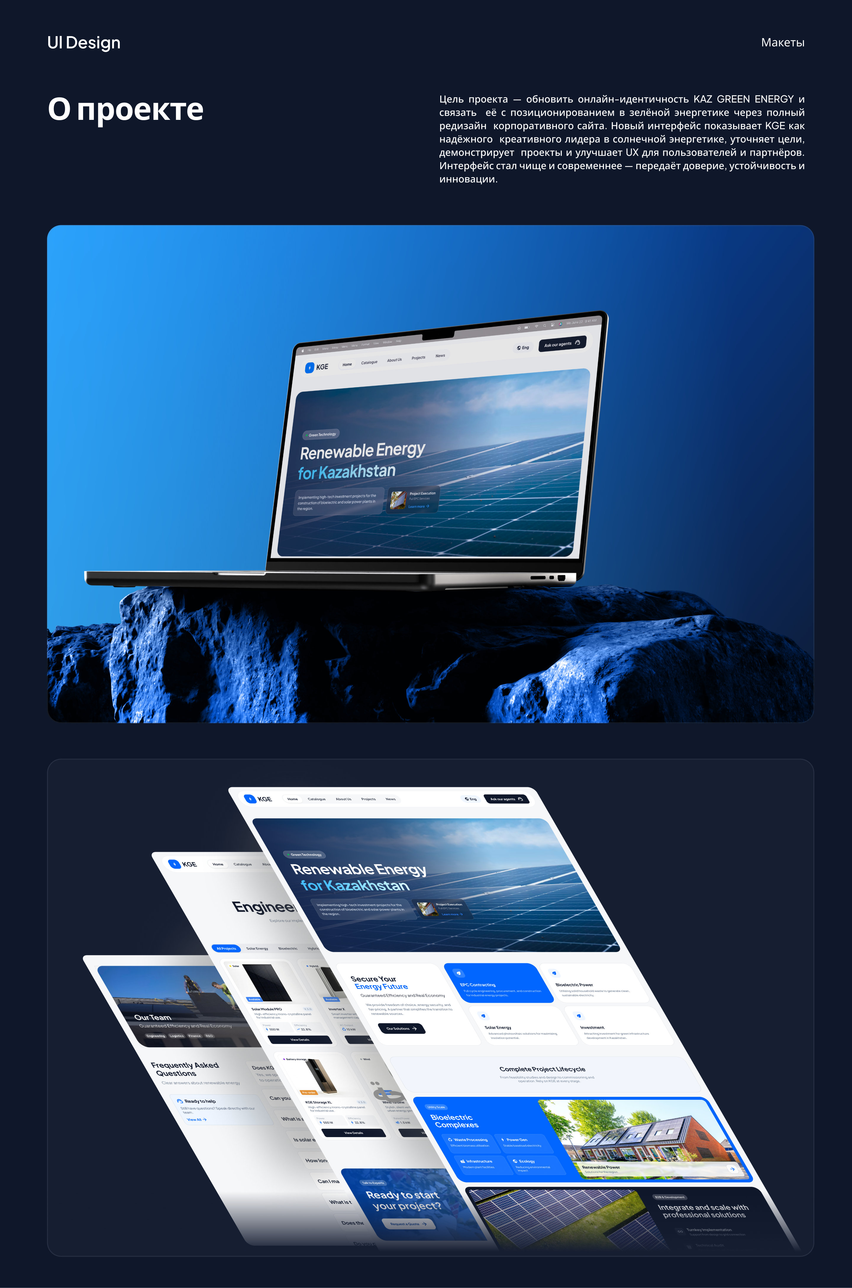 KGE — Веб сайт зелёной энергетики — Изображение №4 — Интерфейсы на Dprofile