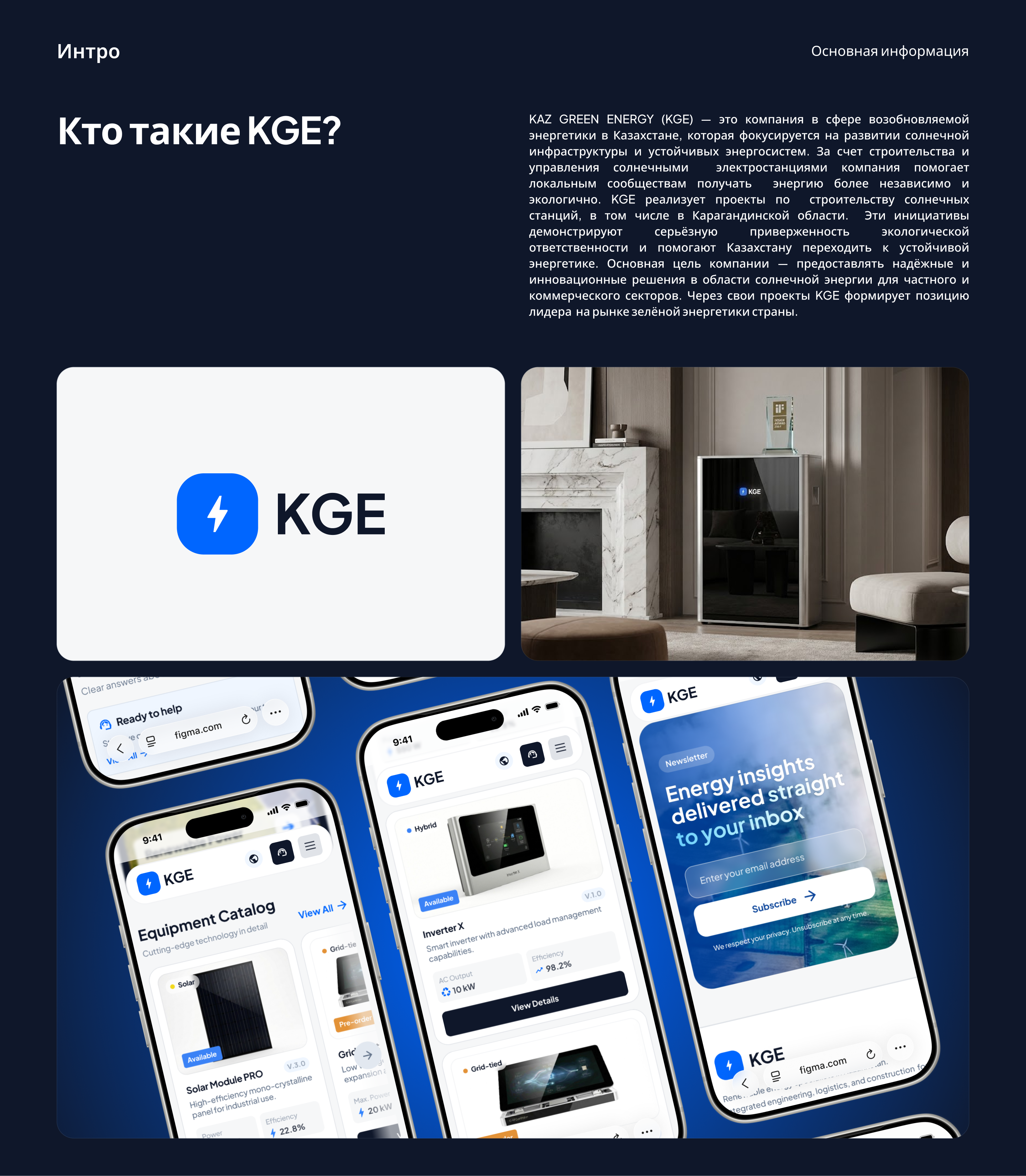 KGE — Веб сайт зелёной энергетики — Изображение №3 — Интерфейсы на Dprofile