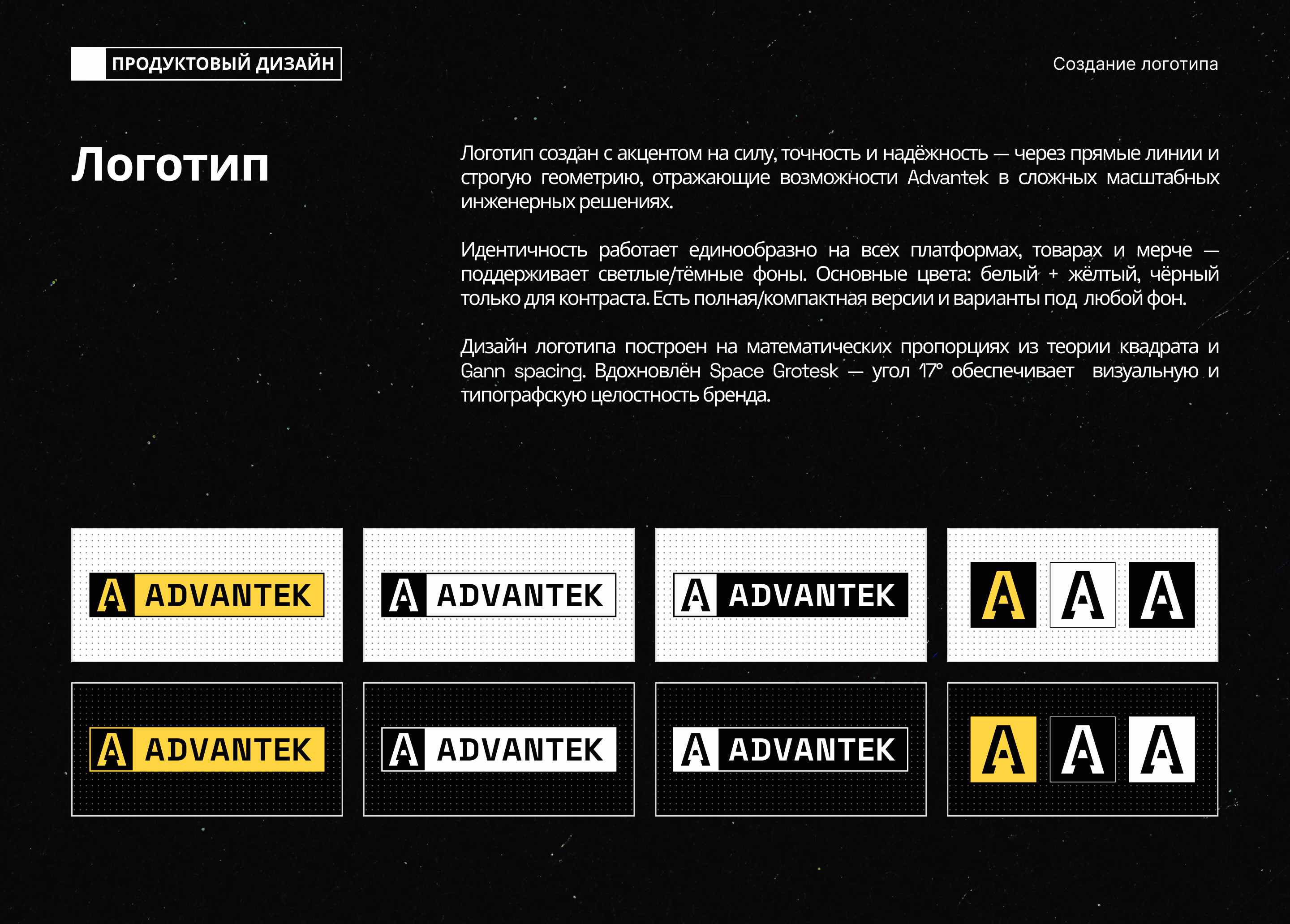 ADVANTEK | Айдентика & Сайт | Промышленная B2B платформа — Изображение №9 — Интерфейсы, Брендинг на Dprofile