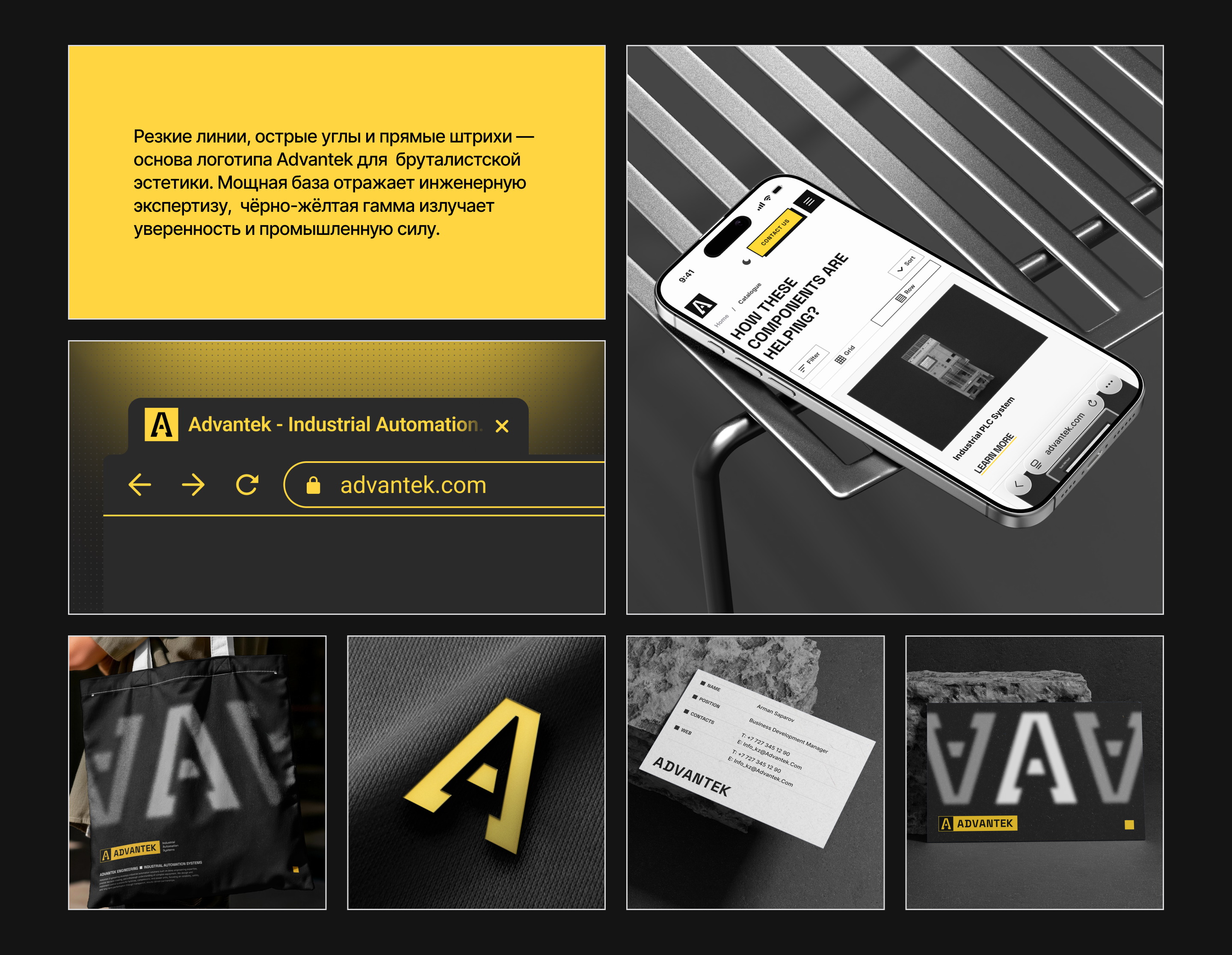 ADVANTEK | Айдентика & Сайт | Промышленная B2B платформа — Изображение №11 — Интерфейсы, Брендинг на Dprofile