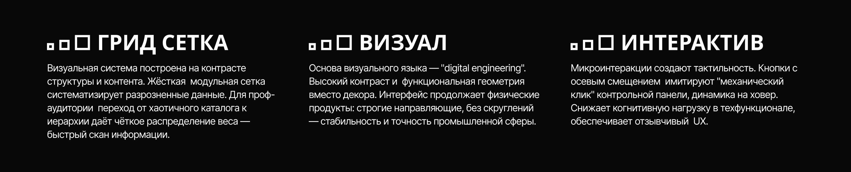 ADVANTEK | Айдентика & Сайт | Промышленная B2B платформа — Изображение №15 — Интерфейсы, Брендинг на Dprofile
