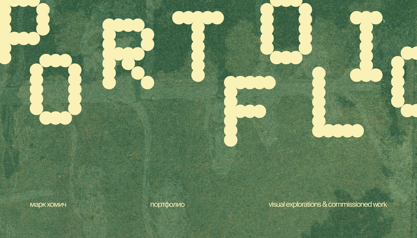 portfolio — Изображение №1 — Брендинг, Графика на Dprofile