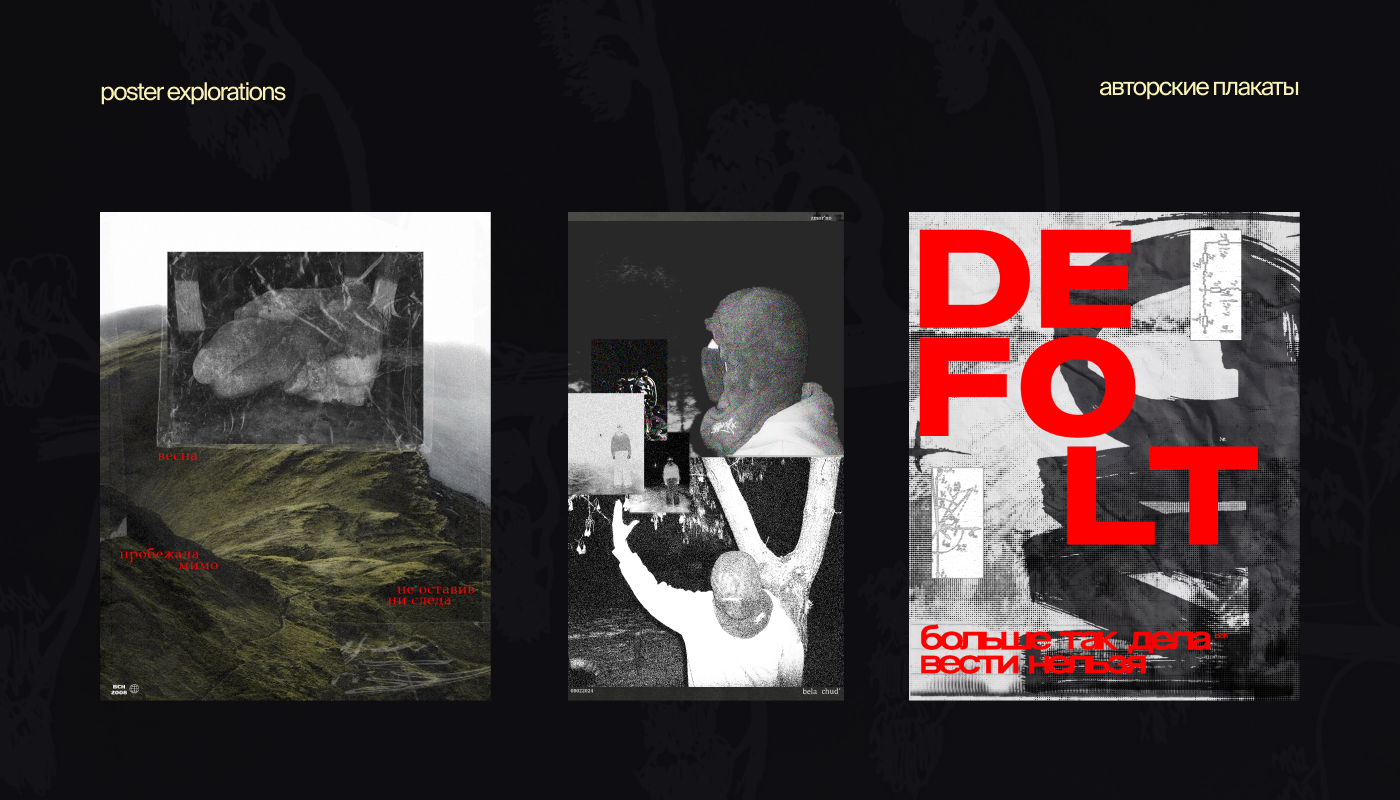 portfolio — Изображение №8 — Брендинг, Графика на Dprofile