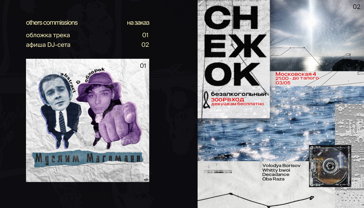 portfolio — Изображение №5 — Брендинг, Графика на Dprofile