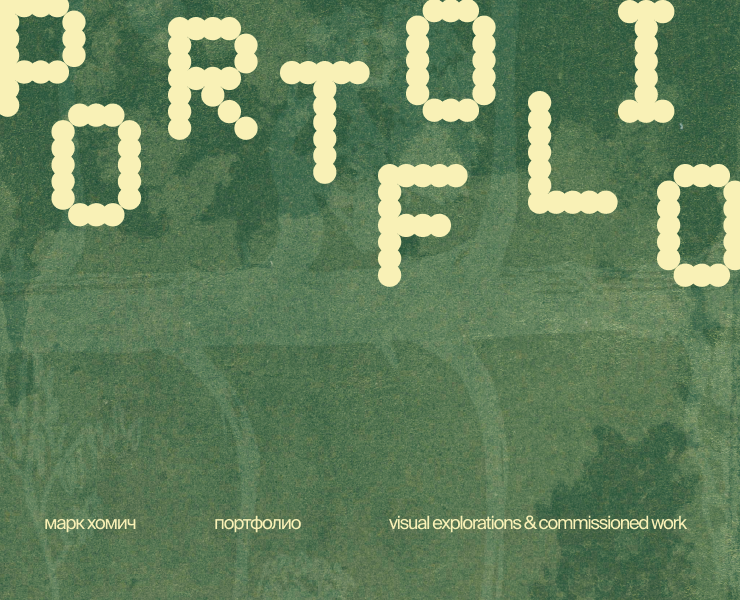 portfolio на Dprofile