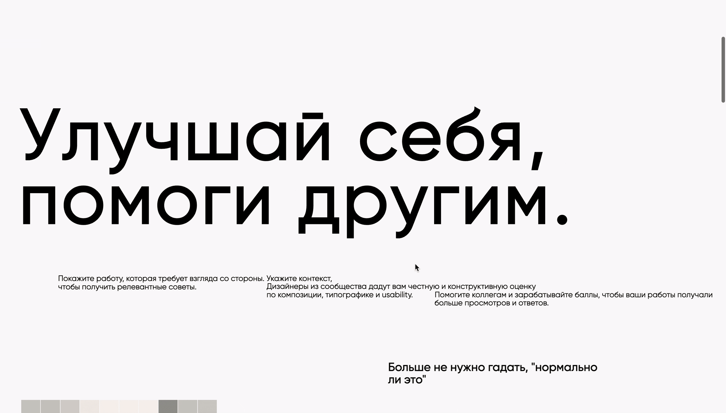 Сервис для фидбеков — Изображение №5 — Интерфейсы на Dprofile