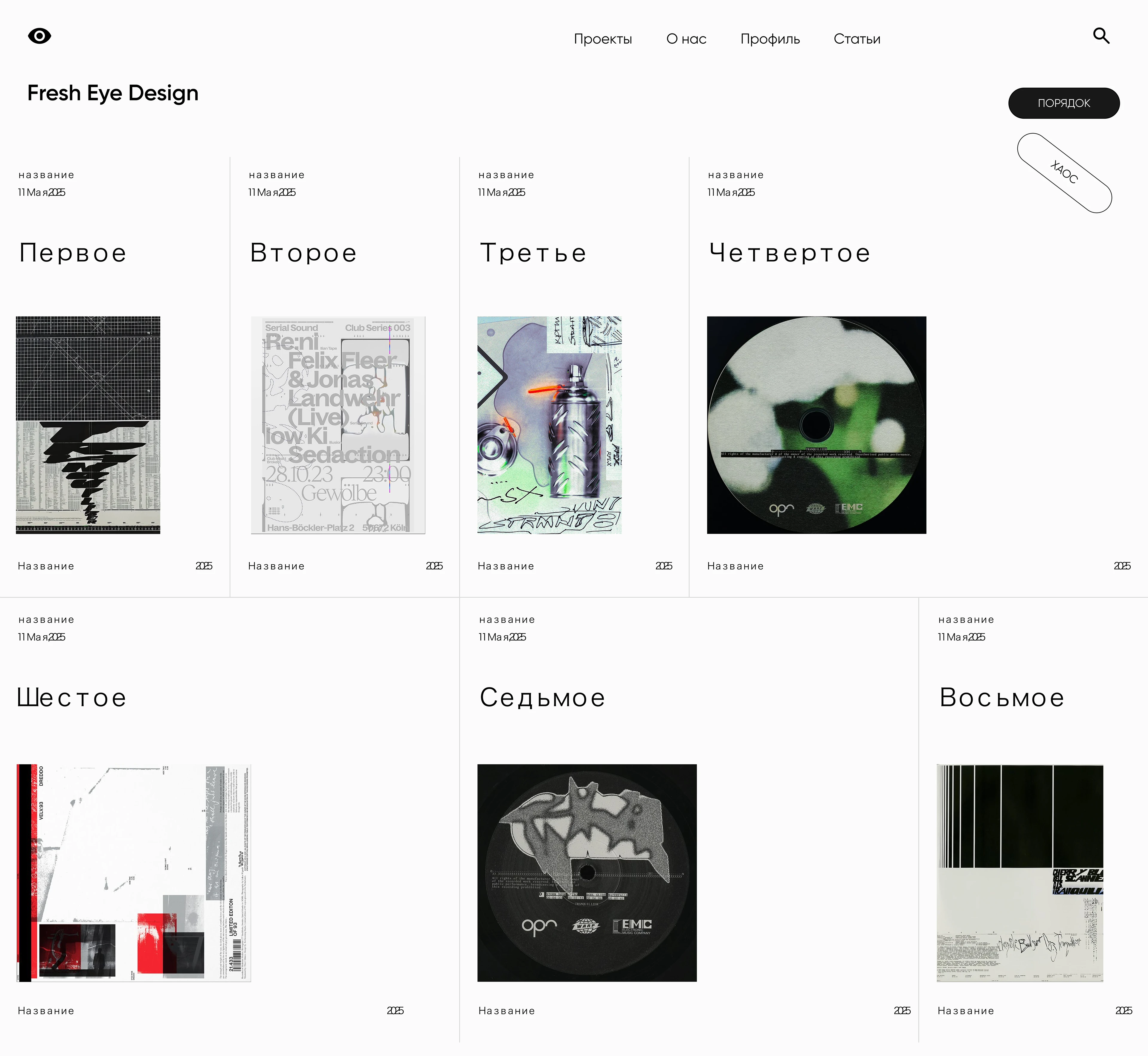 Сервис для дизайнеров — Изображение №33 — Интерфейсы на Dprofile