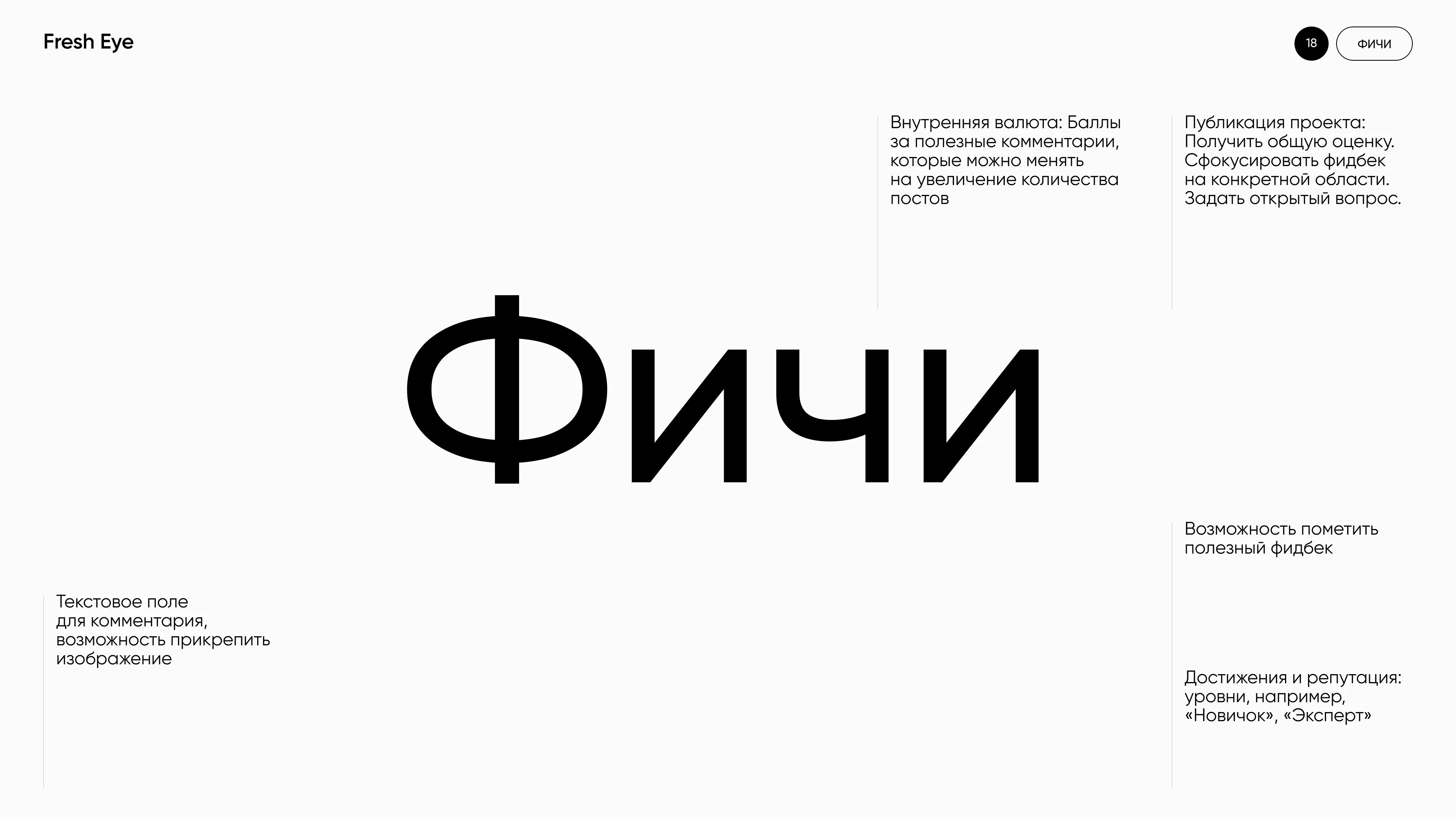 Сервис для фидбеков — Изображение №14 — Интерфейсы на Dprofile