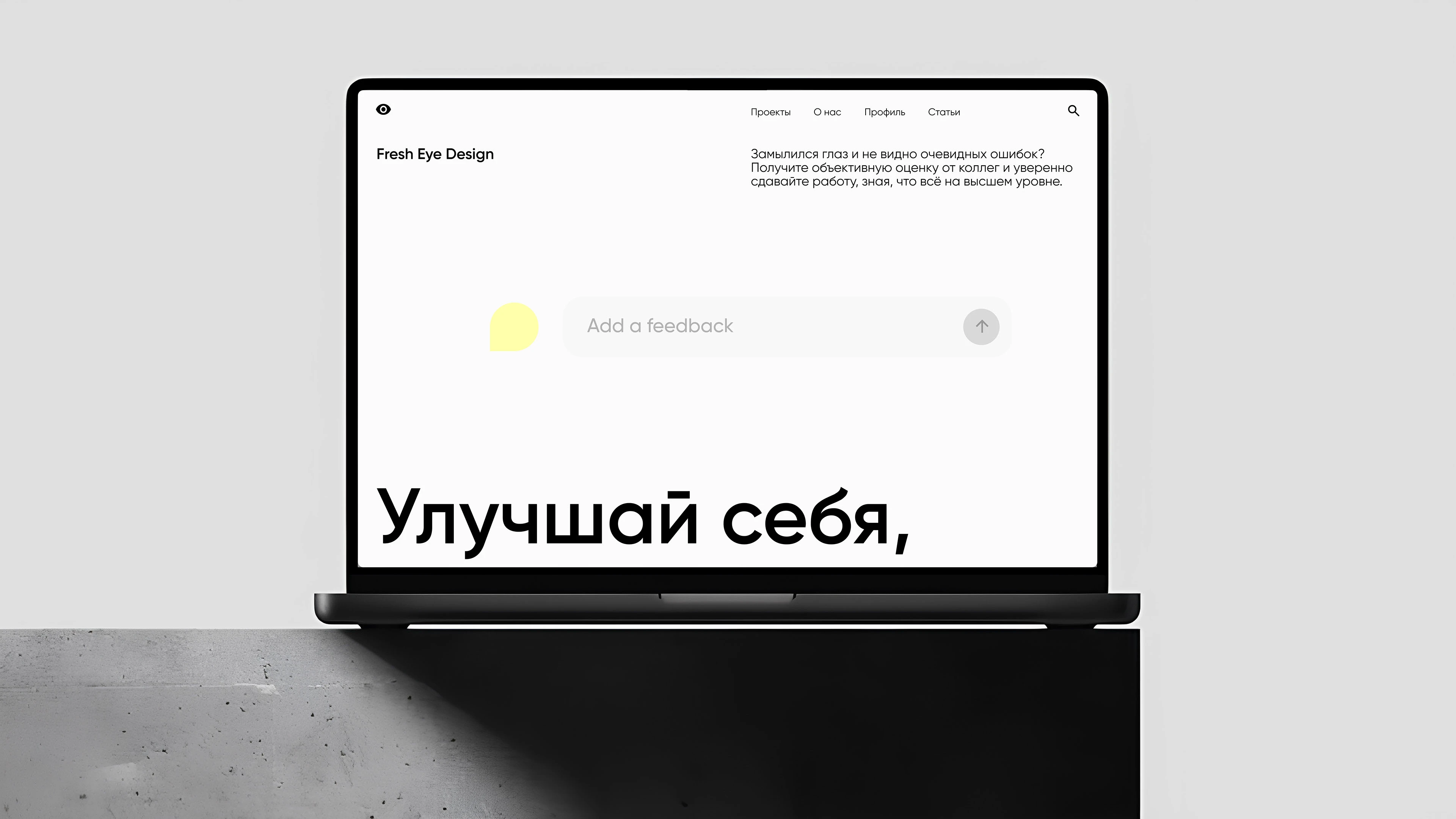 Сервис для фидбеков — Изображение №3 — Интерфейсы на Dprofile