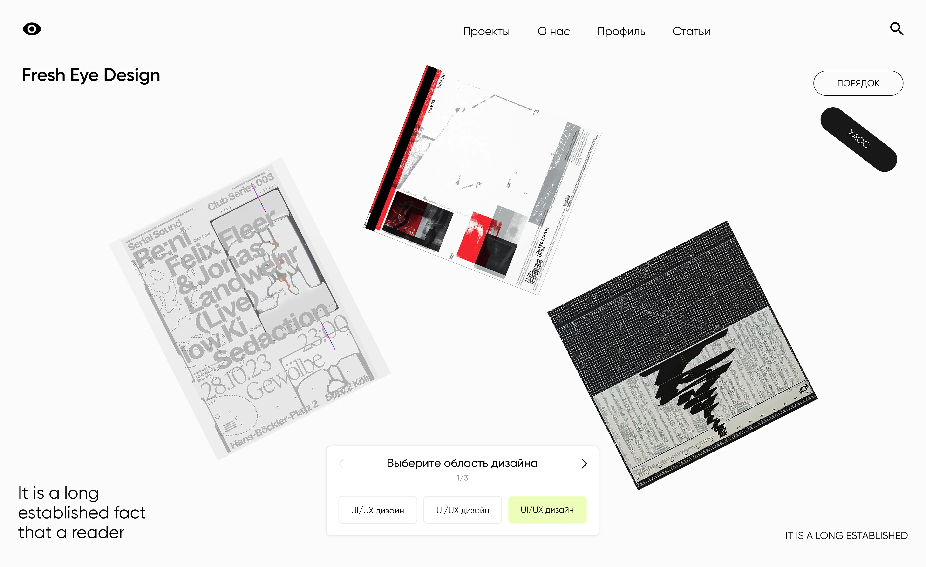 Сервис для дизайнеров — Изображение №36 — Интерфейсы на Dprofile