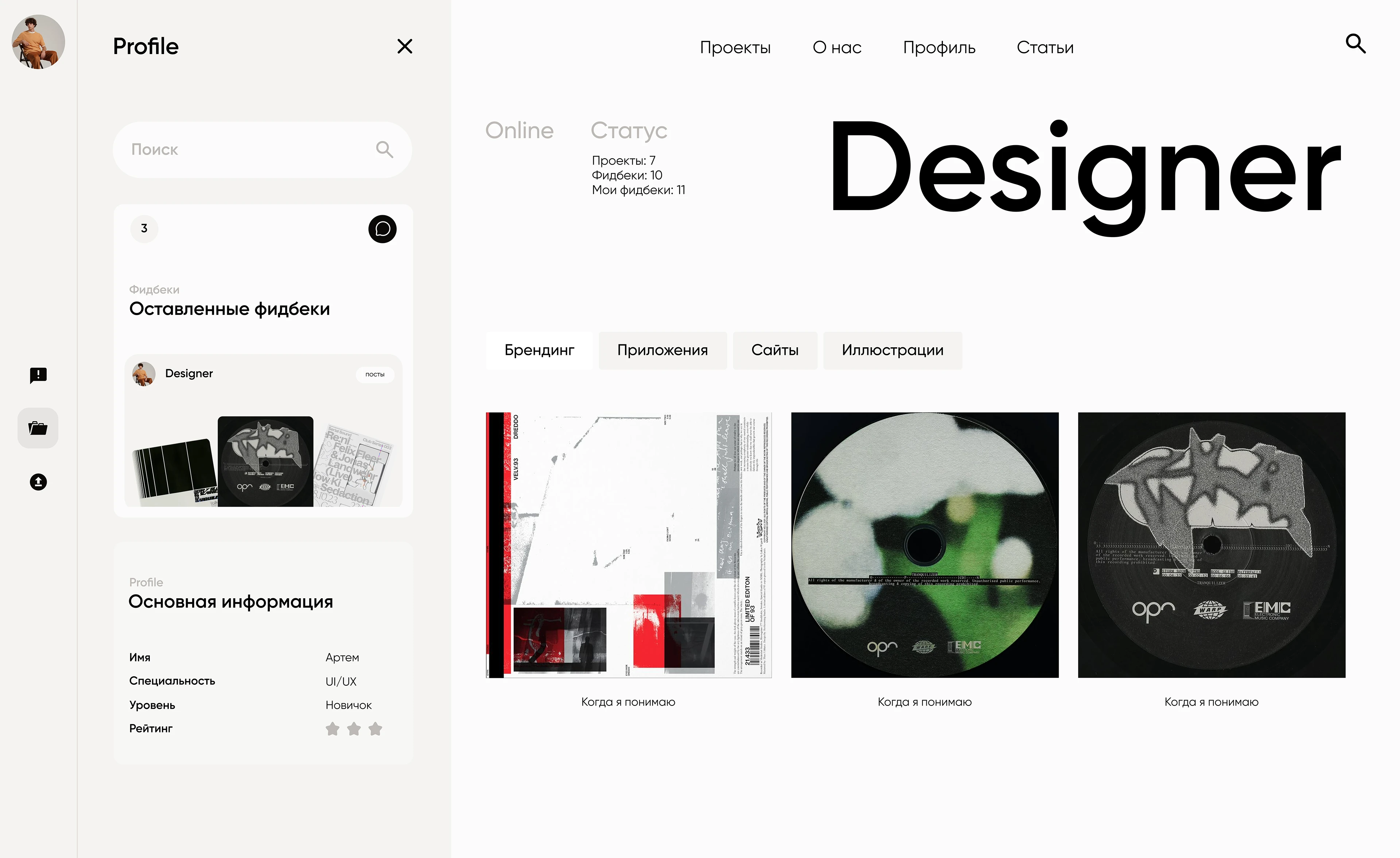 Сервис для дизайнеров — Изображение №28 — Интерфейсы на Dprofile
