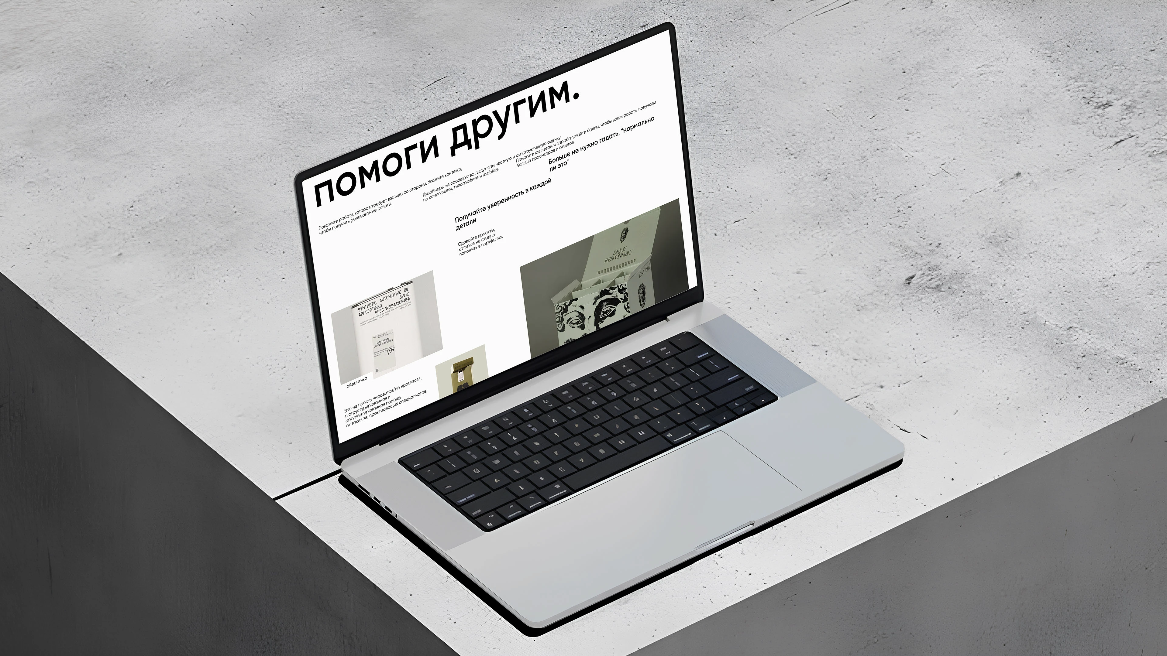 Сервис для фидбеков — Изображение №4 — Интерфейсы на Dprofile