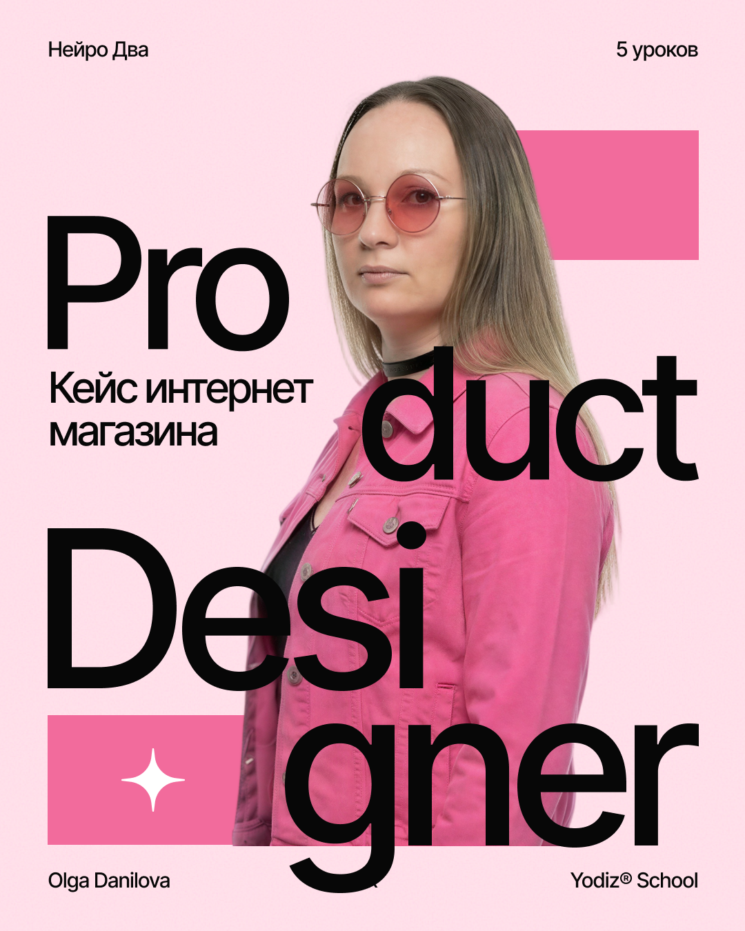 Yodiz® x Danilova — Изображение №12 — Интерфейсы, Графика на Dprofile