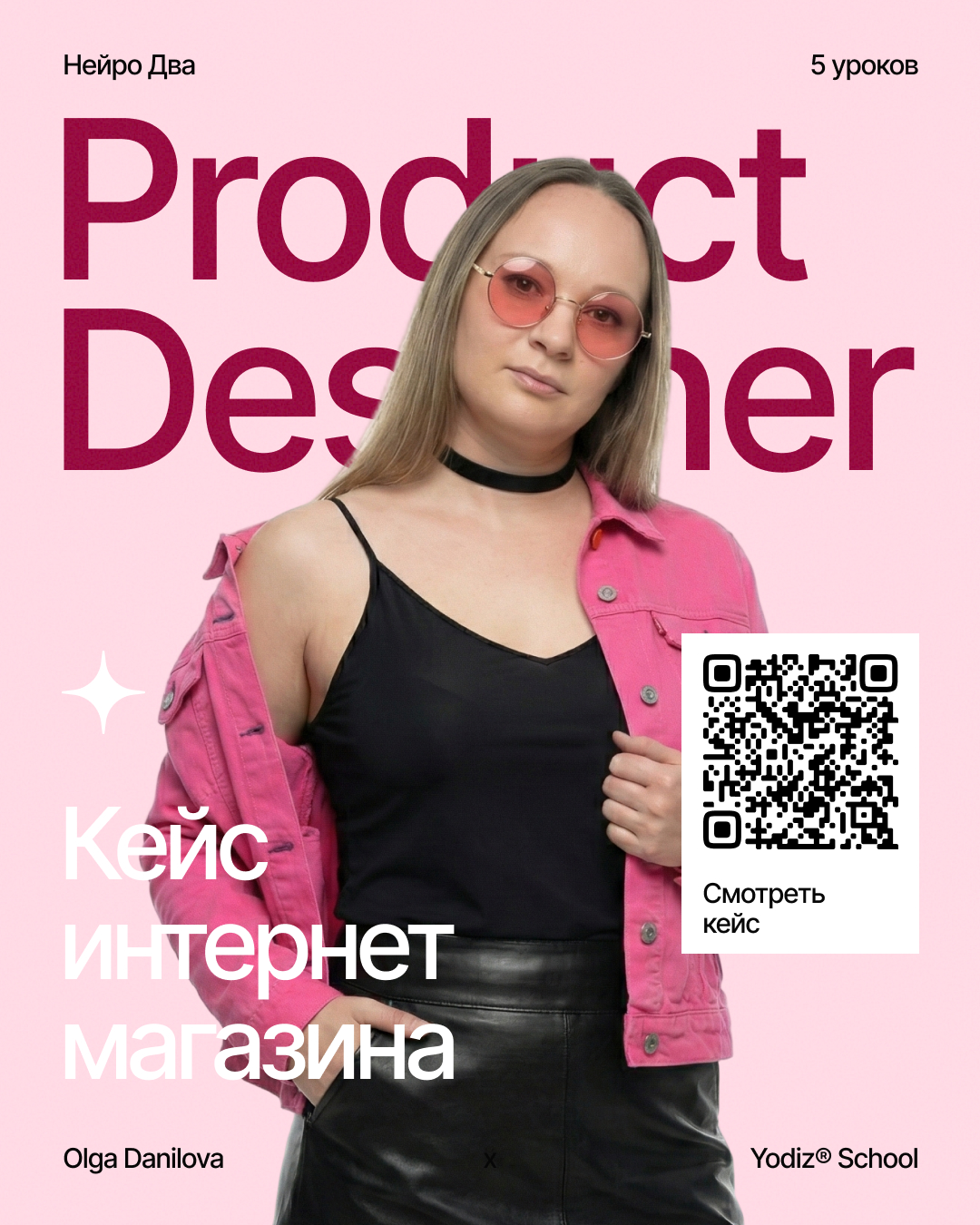 Yodiz® x Danilova — Изображение №14 — Интерфейсы, Графика на Dprofile