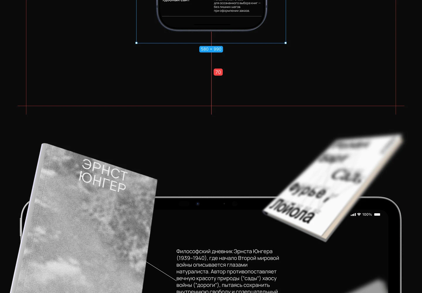 МЕЖДУ СТРОК | ЛЕНДИНГ — Изображение №9 — Интерфейсы, Брендинг на Dprofile