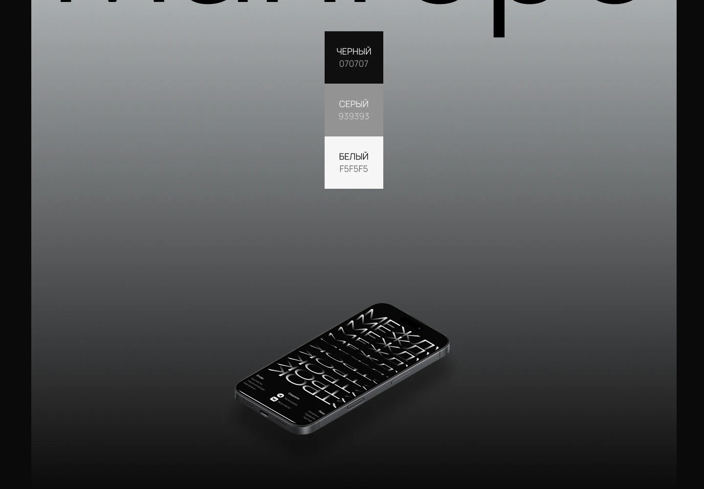 МЕЖДУ СТРОК | ЛЕНДИНГ — Изображение №12 — Интерфейсы, Брендинг на Dprofile