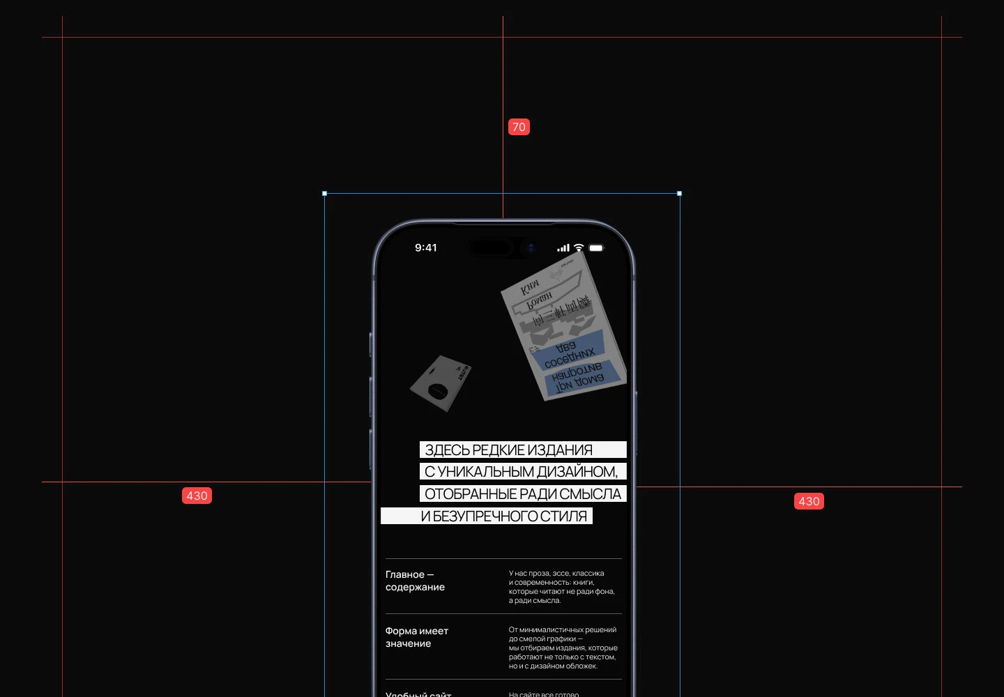 МЕЖДУ СТРОК | ЛЕНДИНГ — Изображение №8 — Интерфейсы, Брендинг на Dprofile
