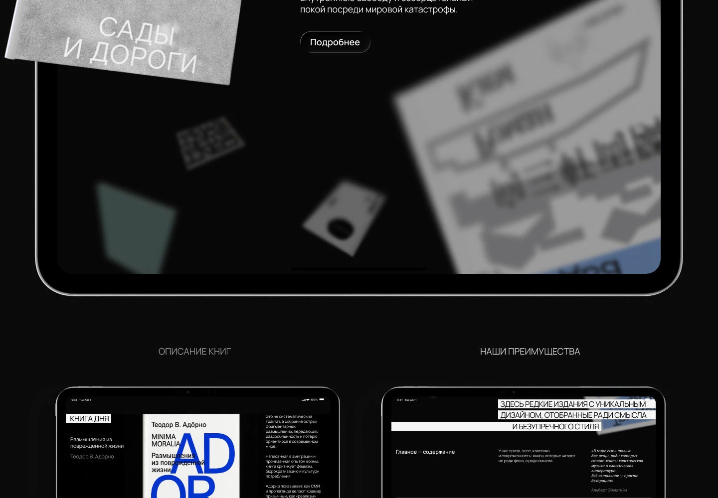 МЕЖДУ СТРОК | ЛЕНДИНГ — Изображение №10 — Интерфейсы, Брендинг на Dprofile