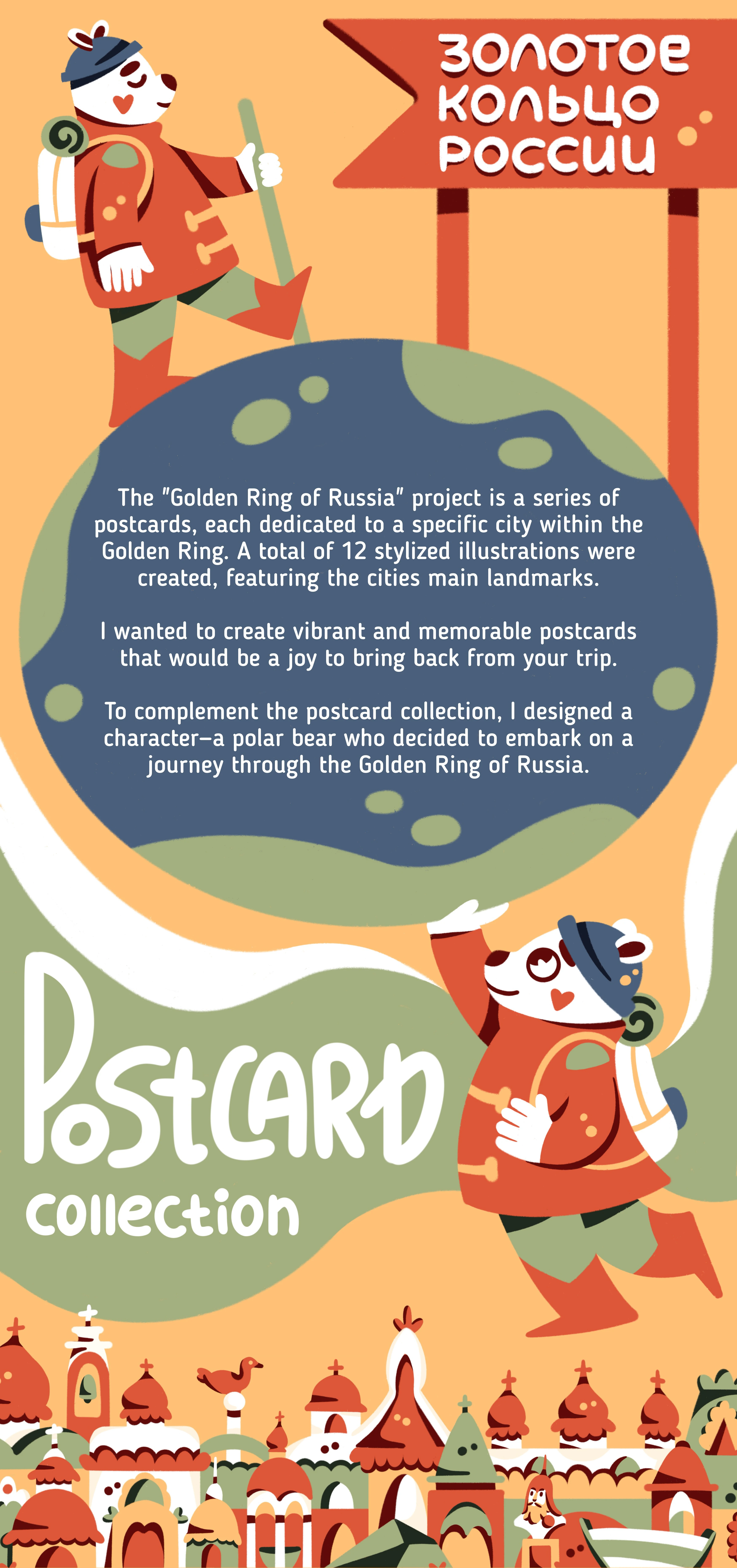 The Golden Ring of Russia | Postcard illustrations — Изображение №1 — Иллюстрация, Графика на Dprofile