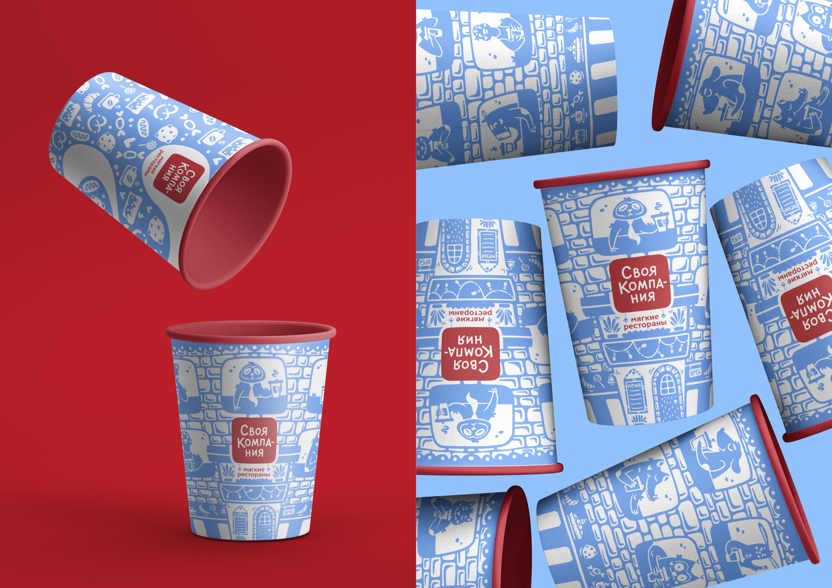 Дизайн стаканчиков для мягких ресторанов «Своя Компания» — Изображение №4 — Брендинг, Иллюстрация на Dprofile