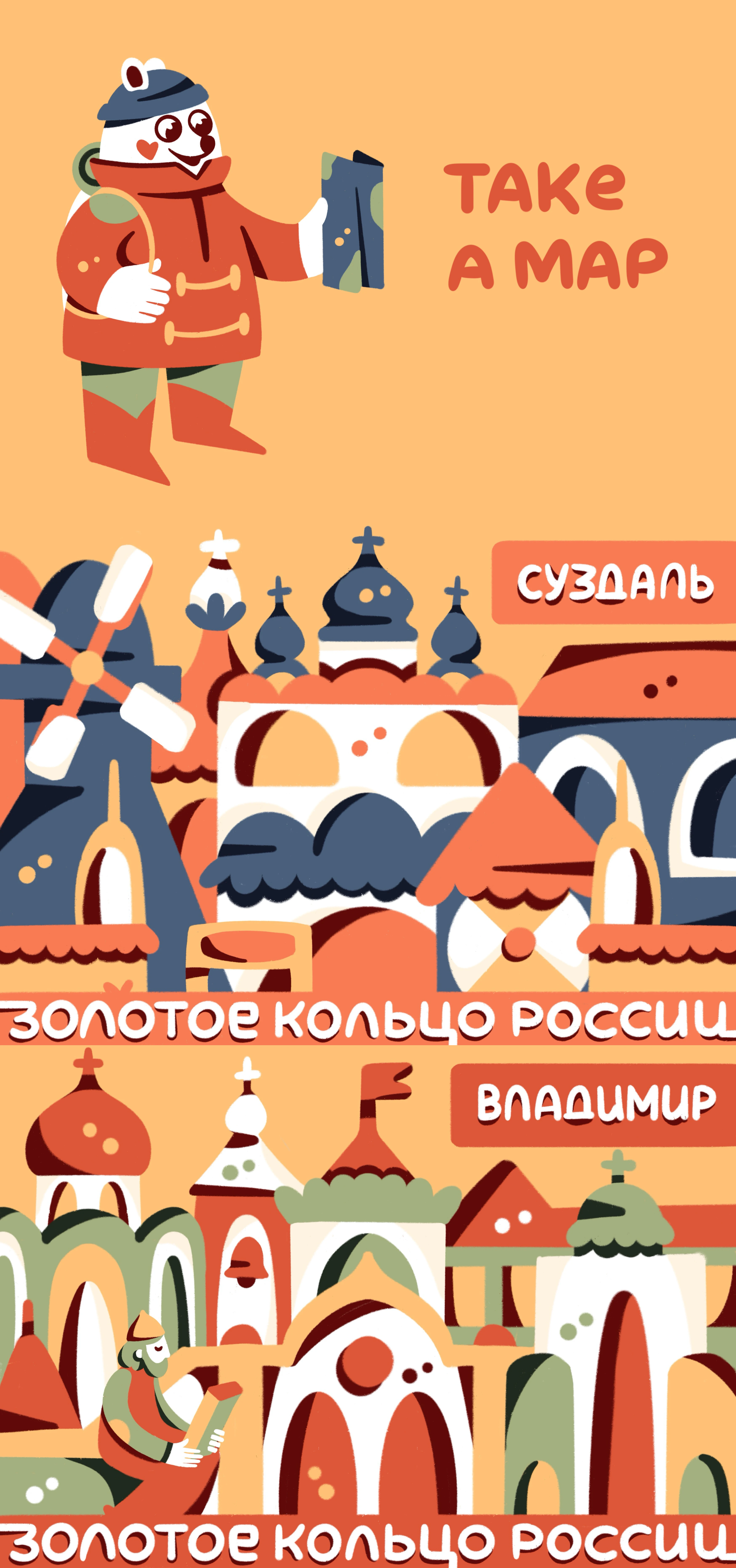 The Golden Ring of Russia | Postcard illustrations — Изображение №7 — Иллюстрация, Графика на Dprofile