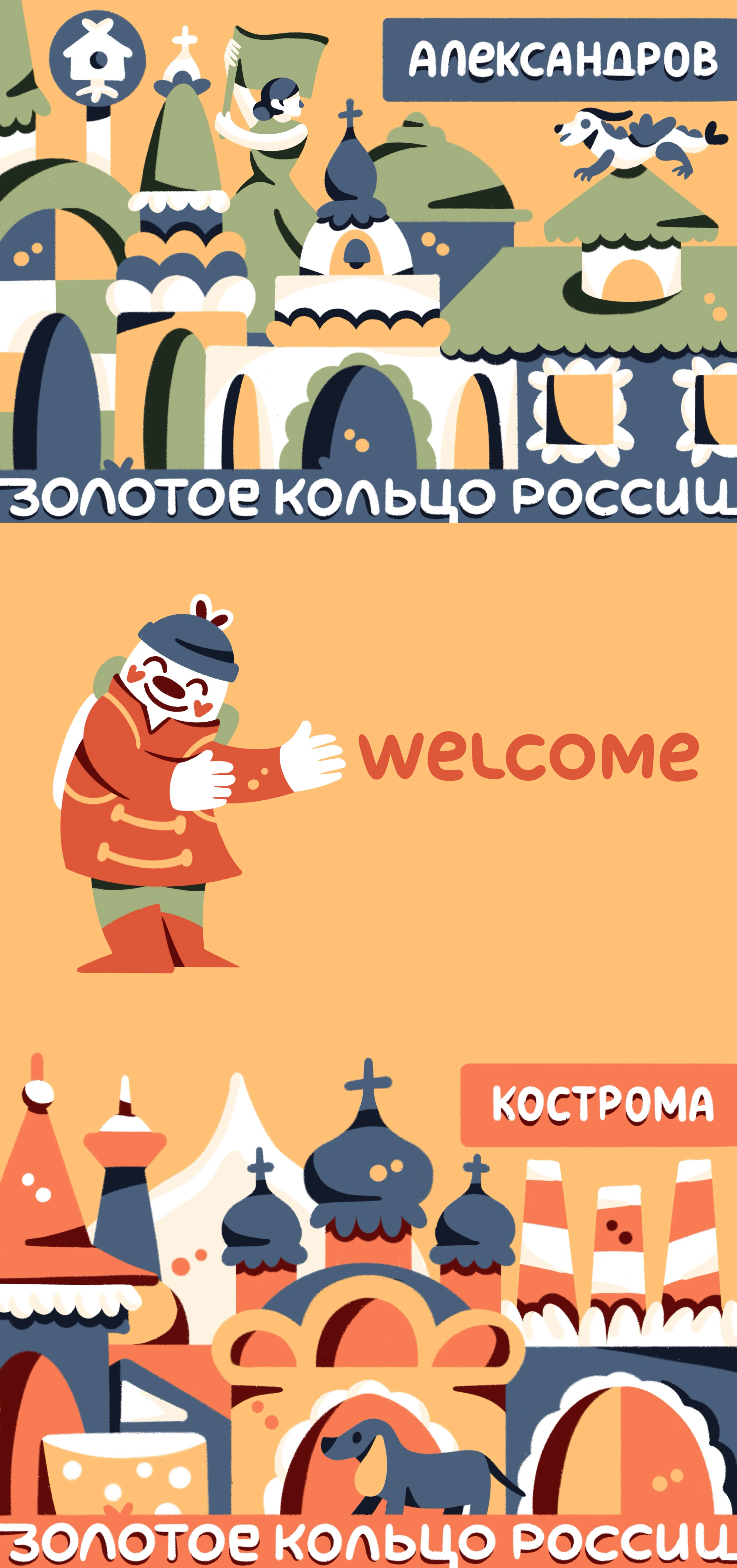 The Golden Ring of Russia | Postcard illustrations — Изображение №4 — Иллюстрация, Графика на Dprofile