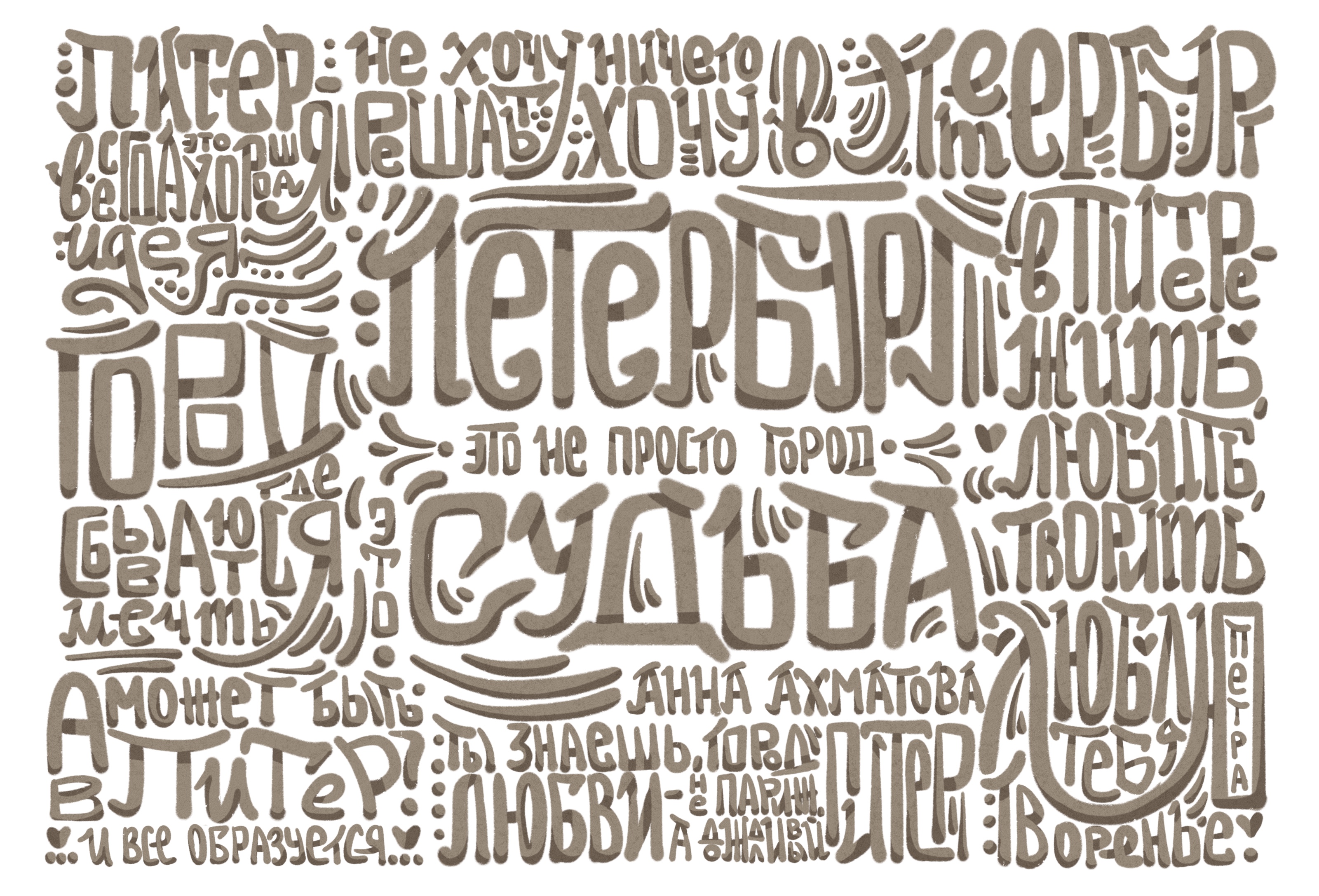 Saint Petersburg — Изображение №4 — Иллюстрация, Графика на Dprofile