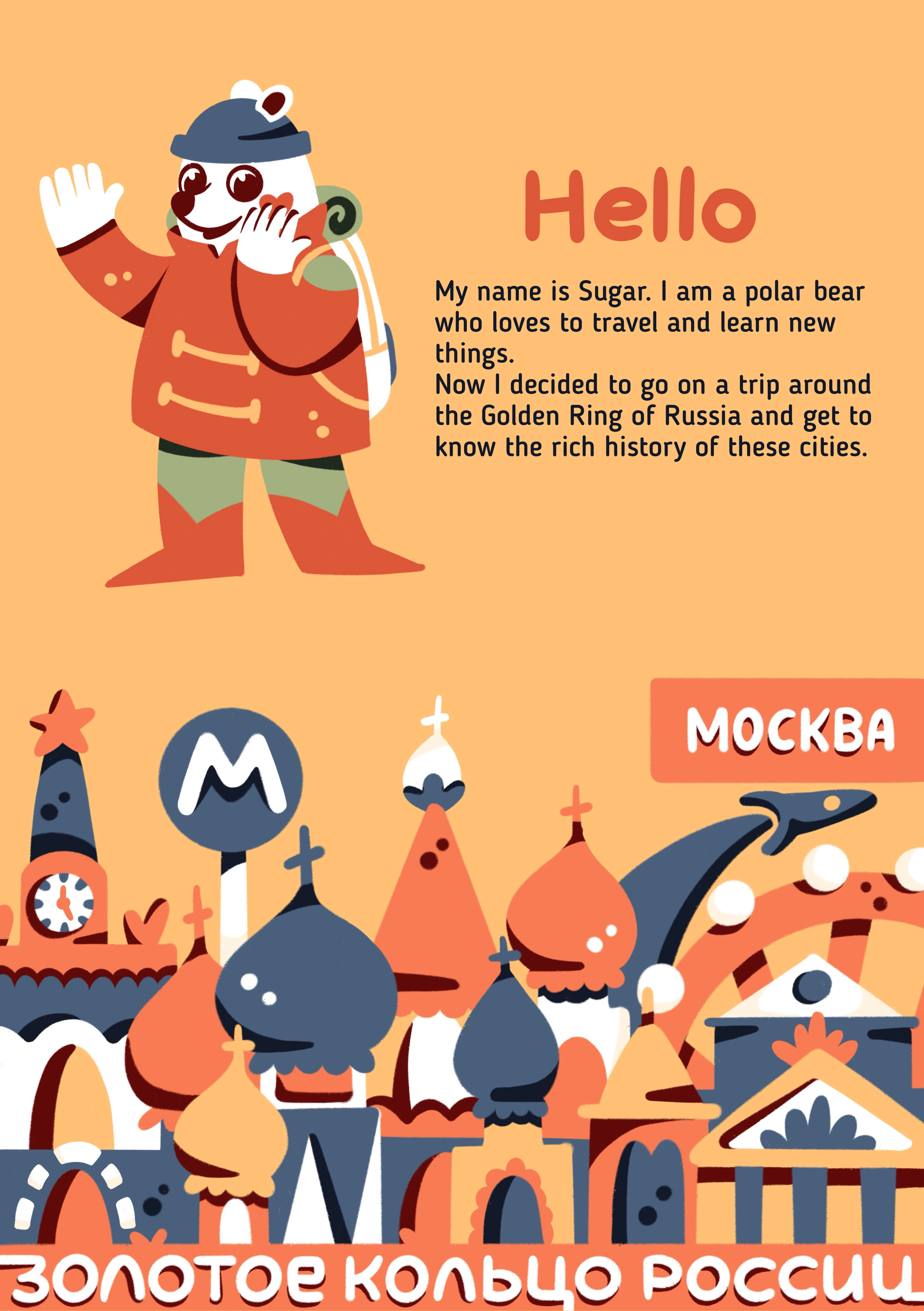 The Golden Ring of Russia | Postcard illustrations — Изображение №2 — Иллюстрация, Графика на Dprofile