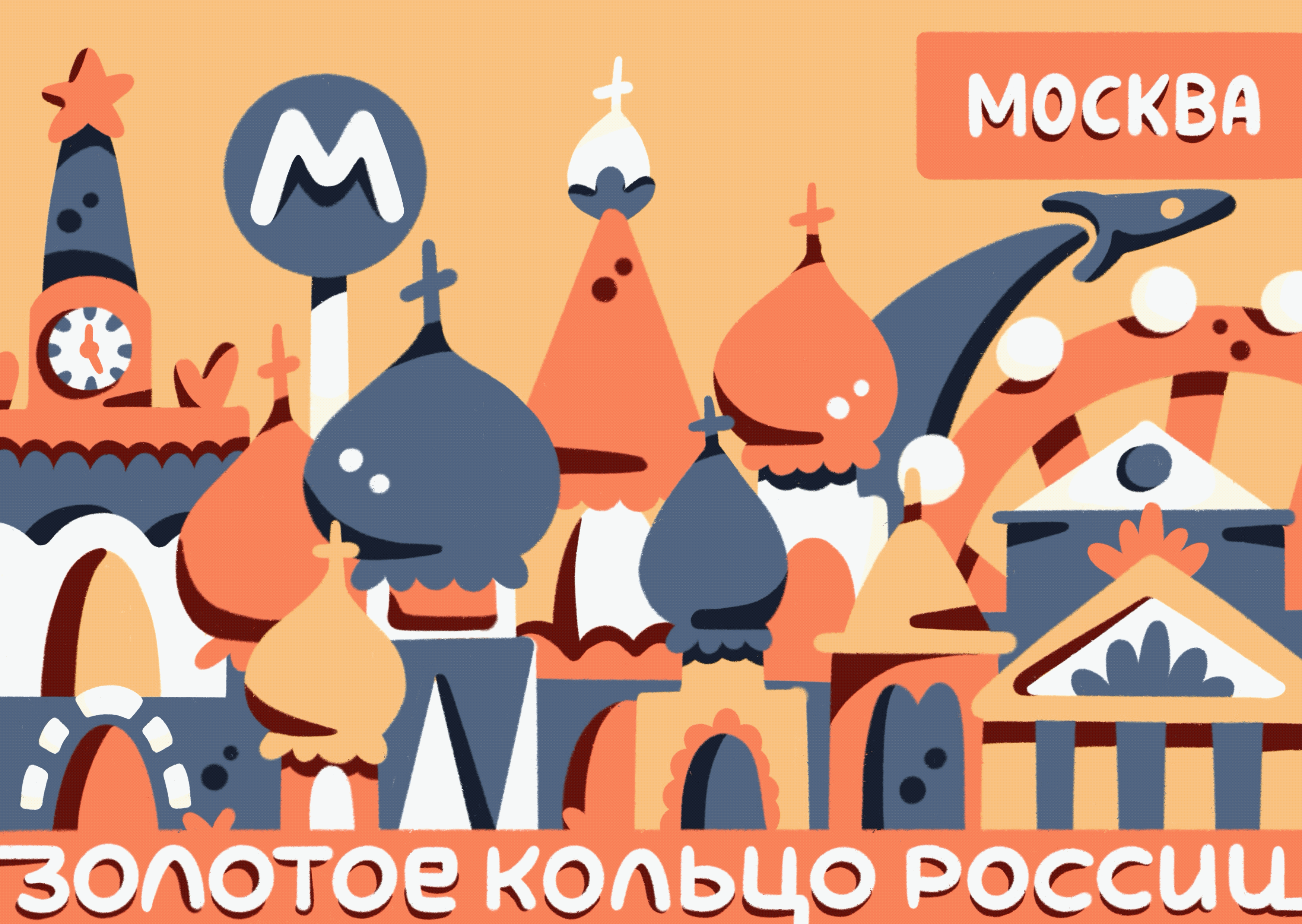 The Golden Ring of Russia | Postcard illustrations — Изображение №11 — Иллюстрация, Графика на Dprofile