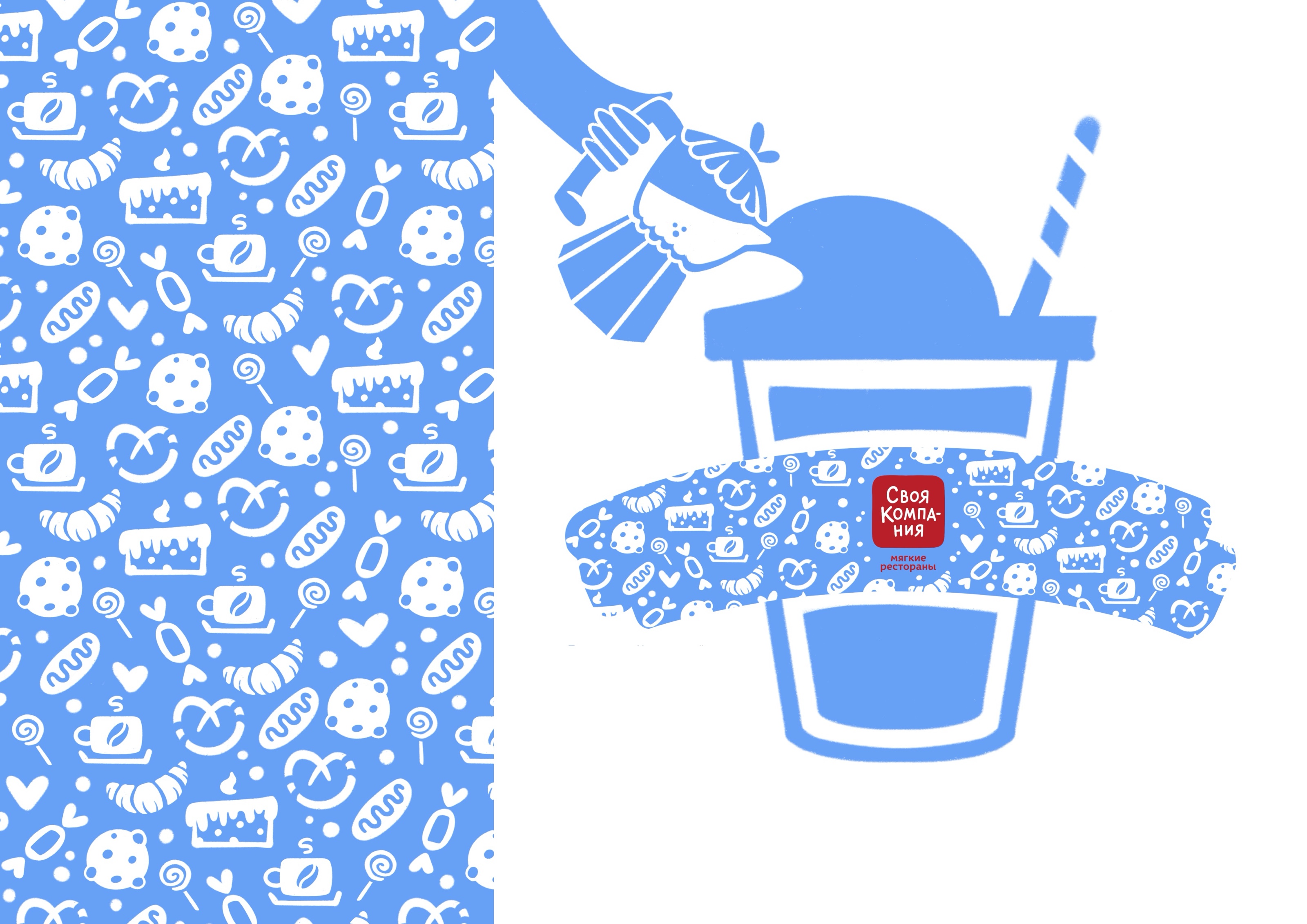 Дизайн стаканчиков для мягких ресторанов «Своя Компания» — Изображение №7 — Брендинг, Иллюстрация на Dprofile