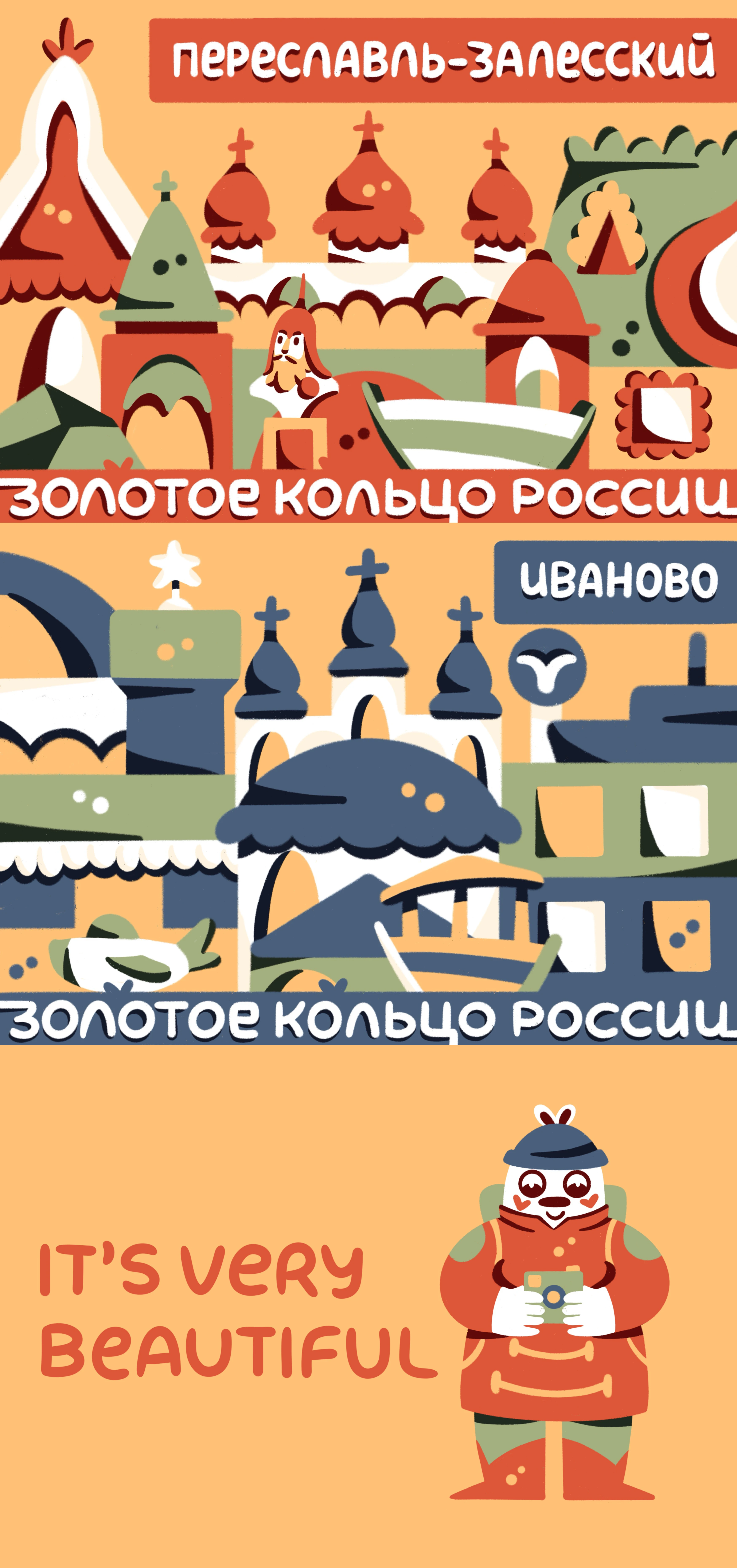 The Golden Ring of Russia | Postcard illustrations — Изображение №5 — Иллюстрация, Графика на Dprofile