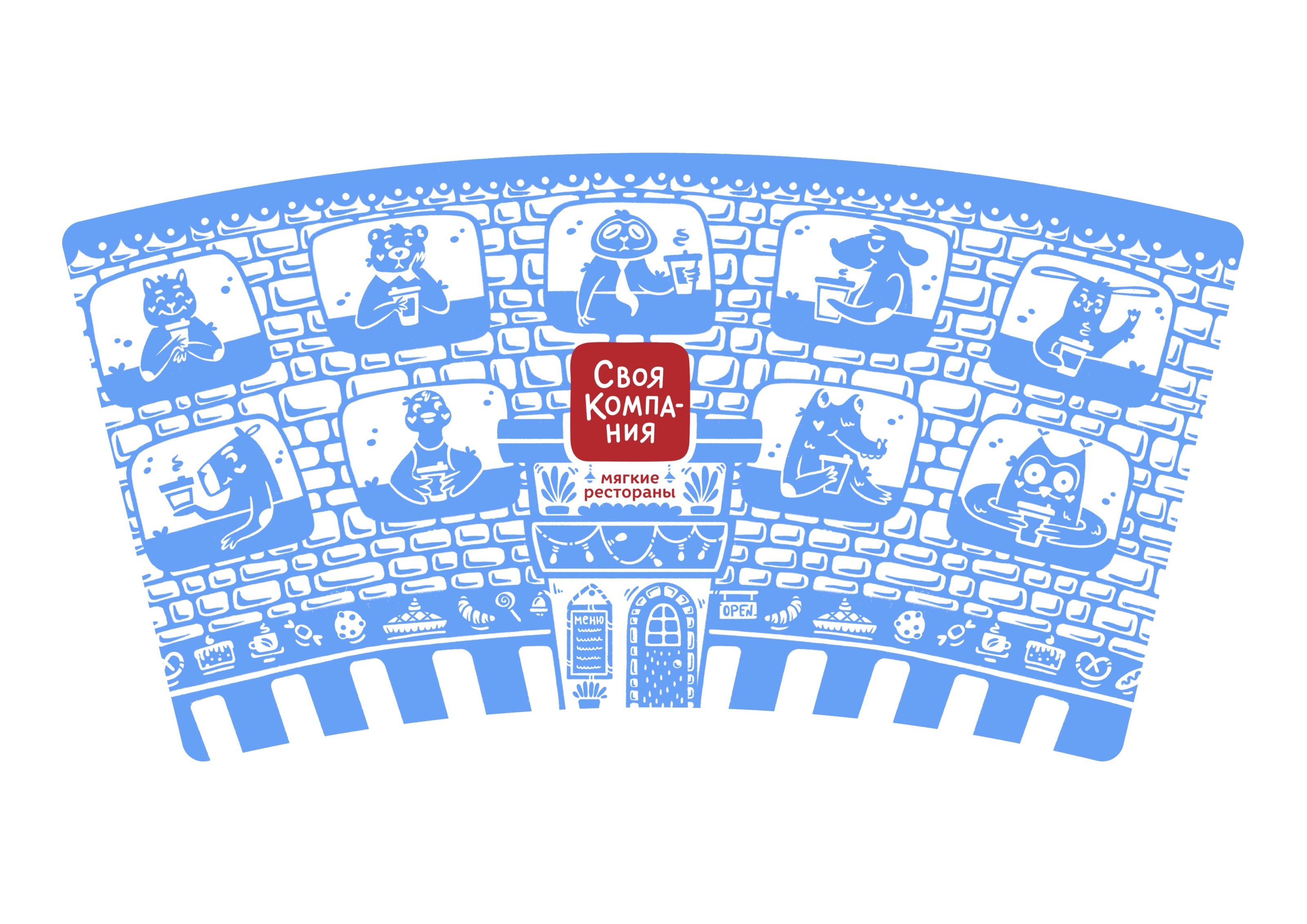Дизайн стаканчиков для мягких ресторанов «Своя Компания» — Изображение №3 — Брендинг, Иллюстрация на Dprofile