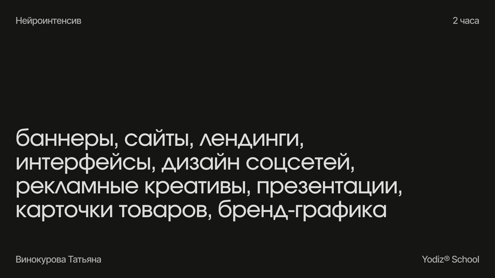 Yodiz * Vinokurova Tatiana — Изображение №4 — Графика, Маркетинг на Dprofile