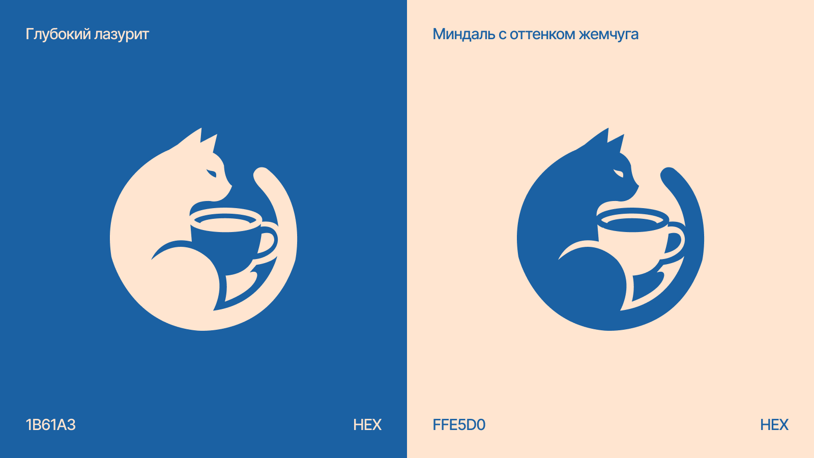 Айдентика кофейни Йося — Изображение №4 — Брендинг на Dprofile