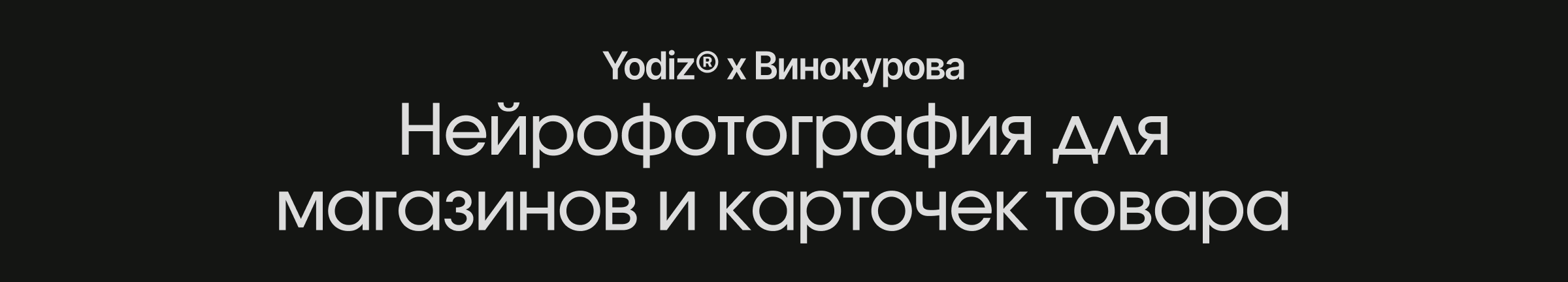 Yodiz * Vinokurova Tatiana — Изображение №7 — Графика, Маркетинг на Dprofile