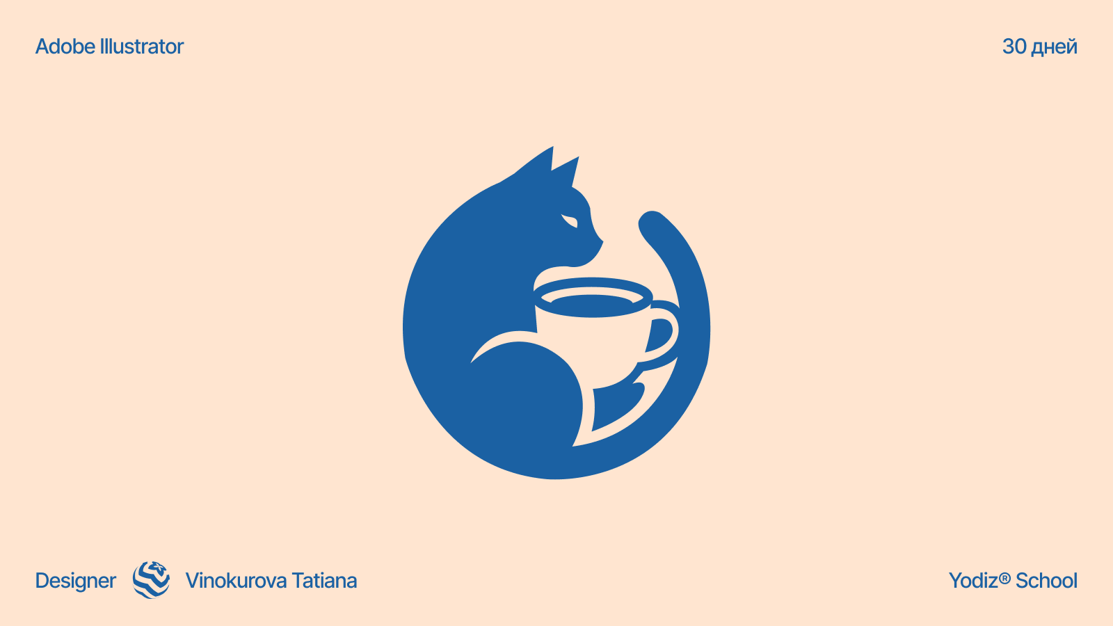 Айдентика кофейни Йося — Изображение №1 — Брендинг на Dprofile