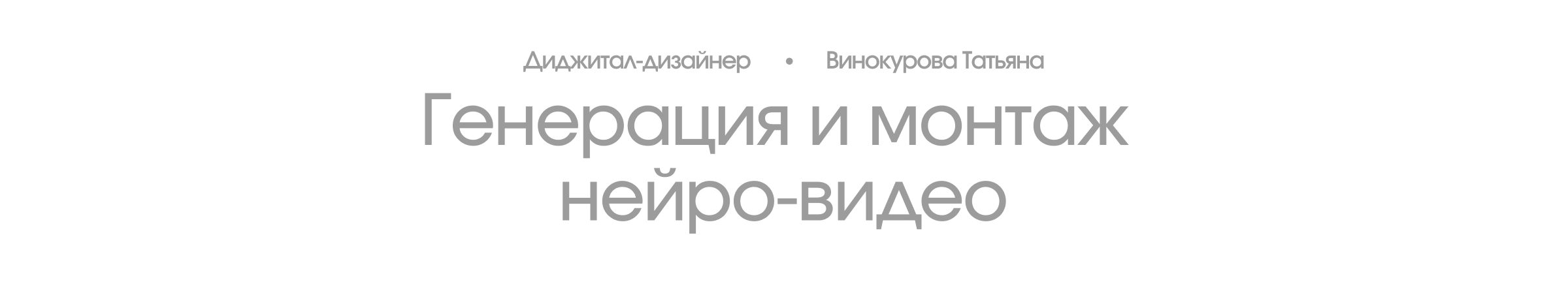 AI Fashion Visualization: концепция и исполнение — Изображение №13 — Брендинг, Графика на Dprofile