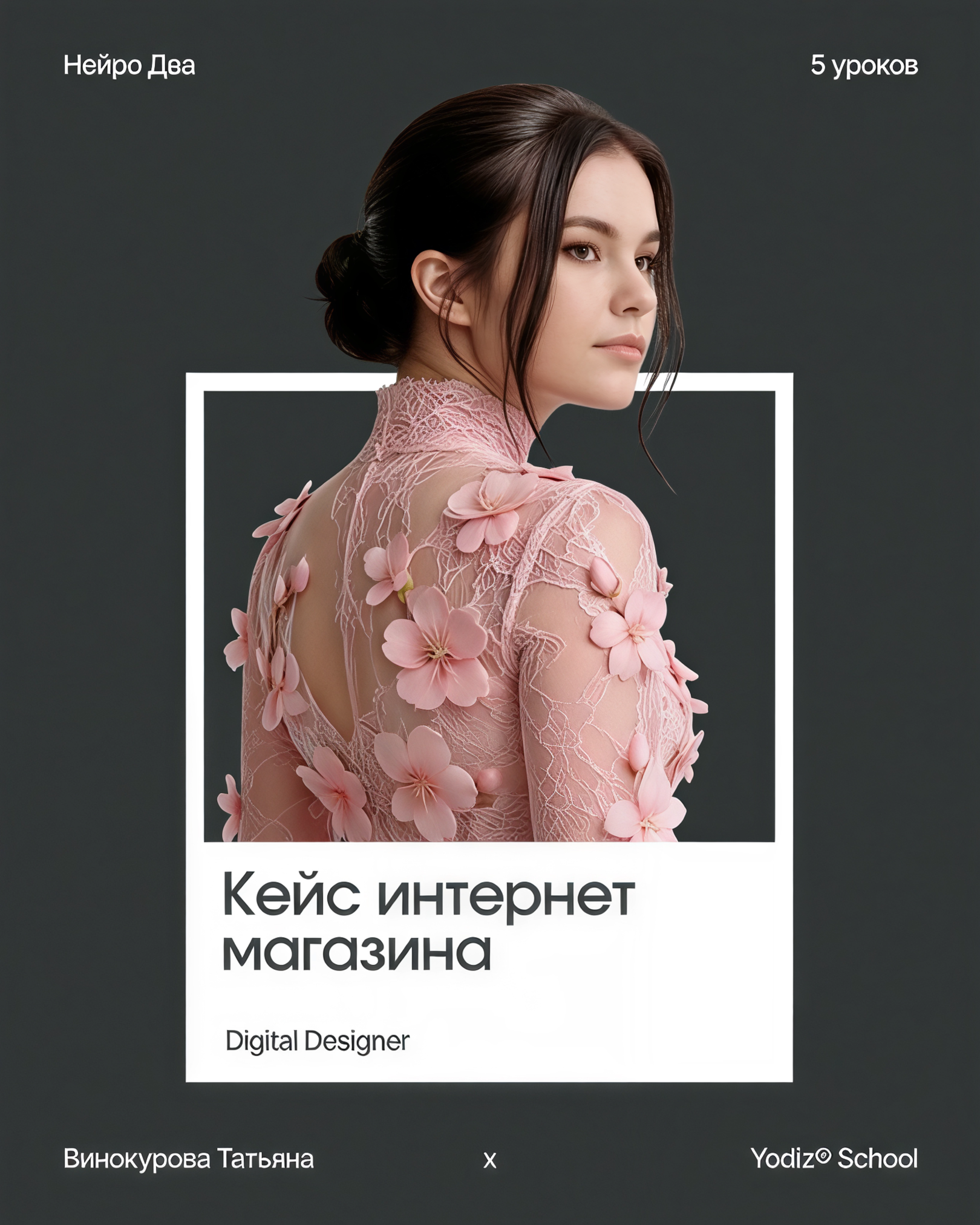 Yodiz * Vinokurova Tatiana — Изображение №15 — Графика, Маркетинг на Dprofile