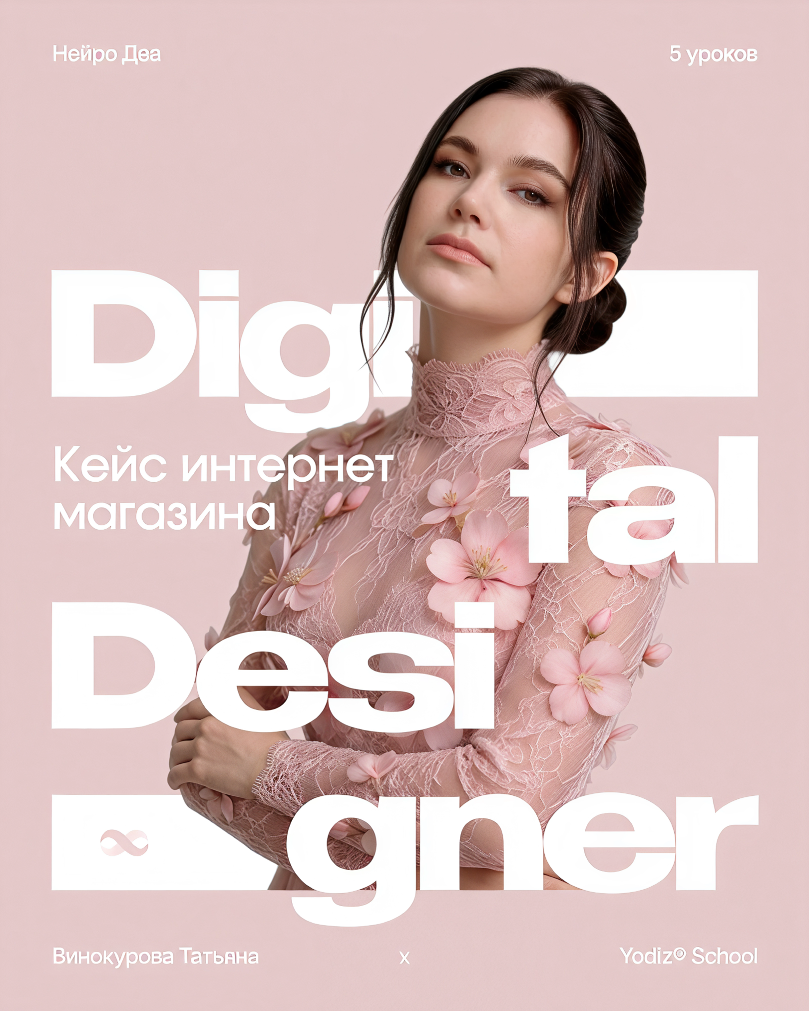 Yodiz * Vinokurova Tatiana — Изображение №16 — Графика, Маркетинг на Dprofile