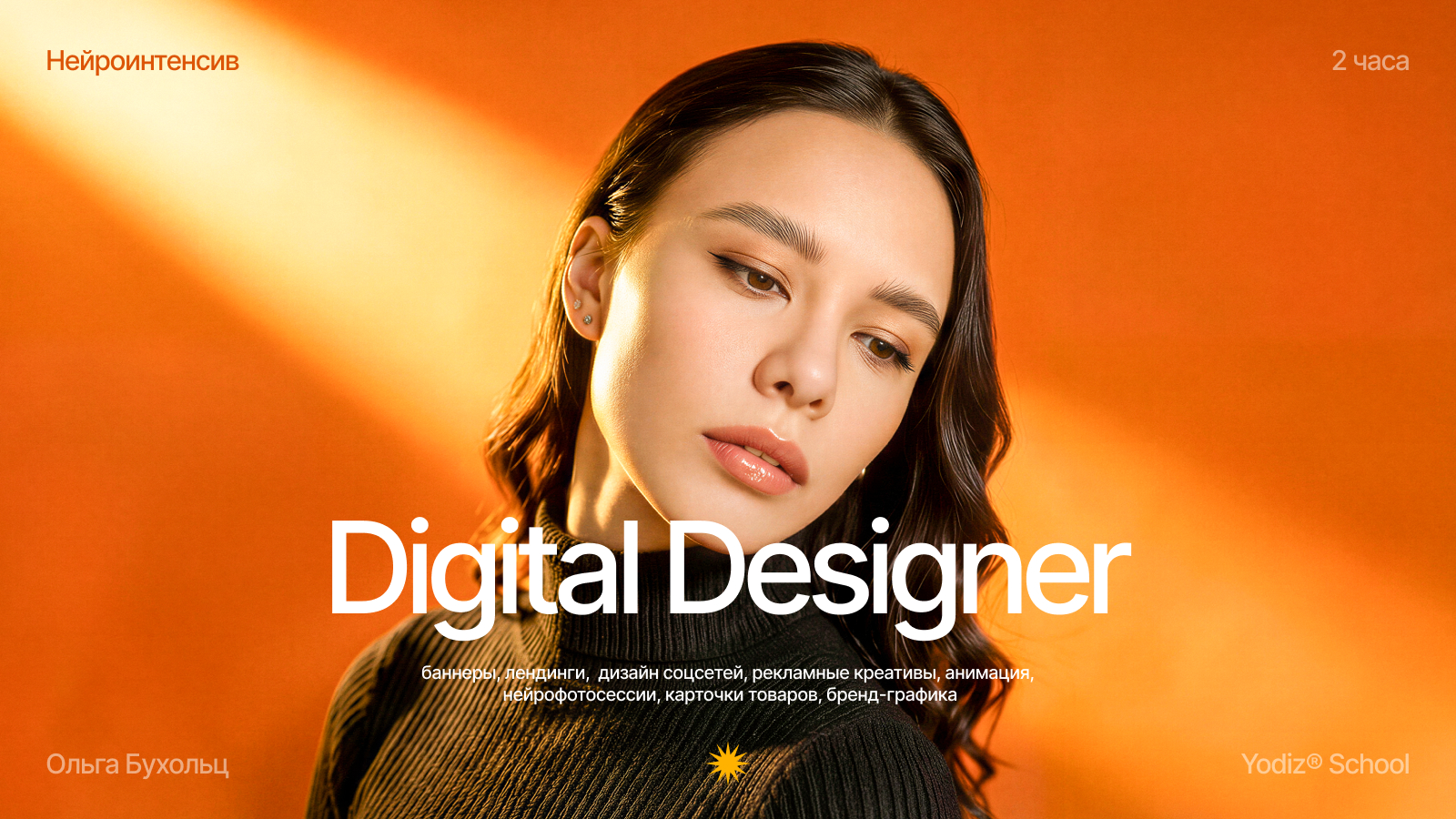 Yodiz® x Bucholz — Изображение №1 — Интерфейсы, Графика на Dprofile