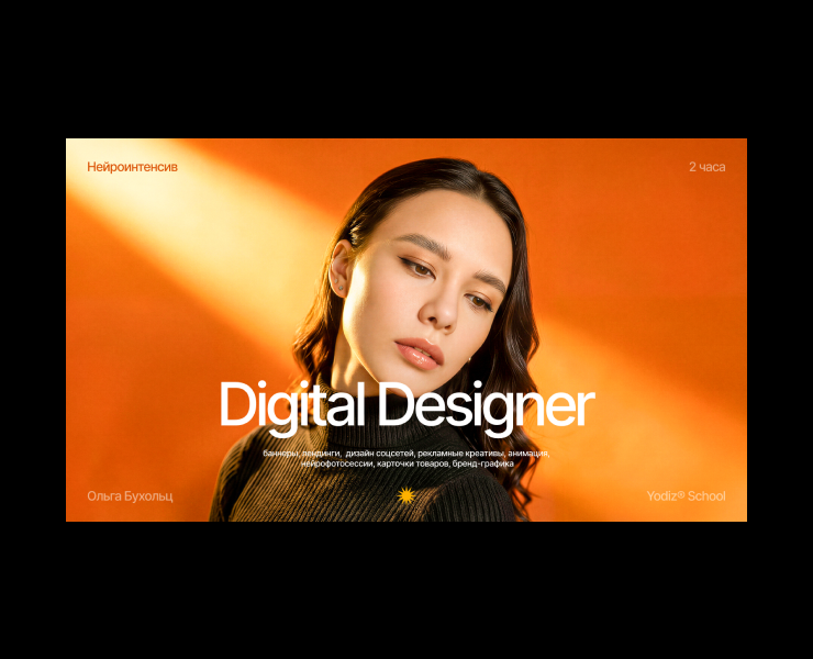 Yodiz® x Bucholz на Dprofile