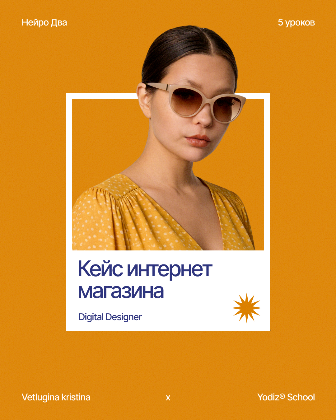 Yodiz® x Vetlugina kristina — Изображение №12 — Интерфейсы, Графика на Dprofile