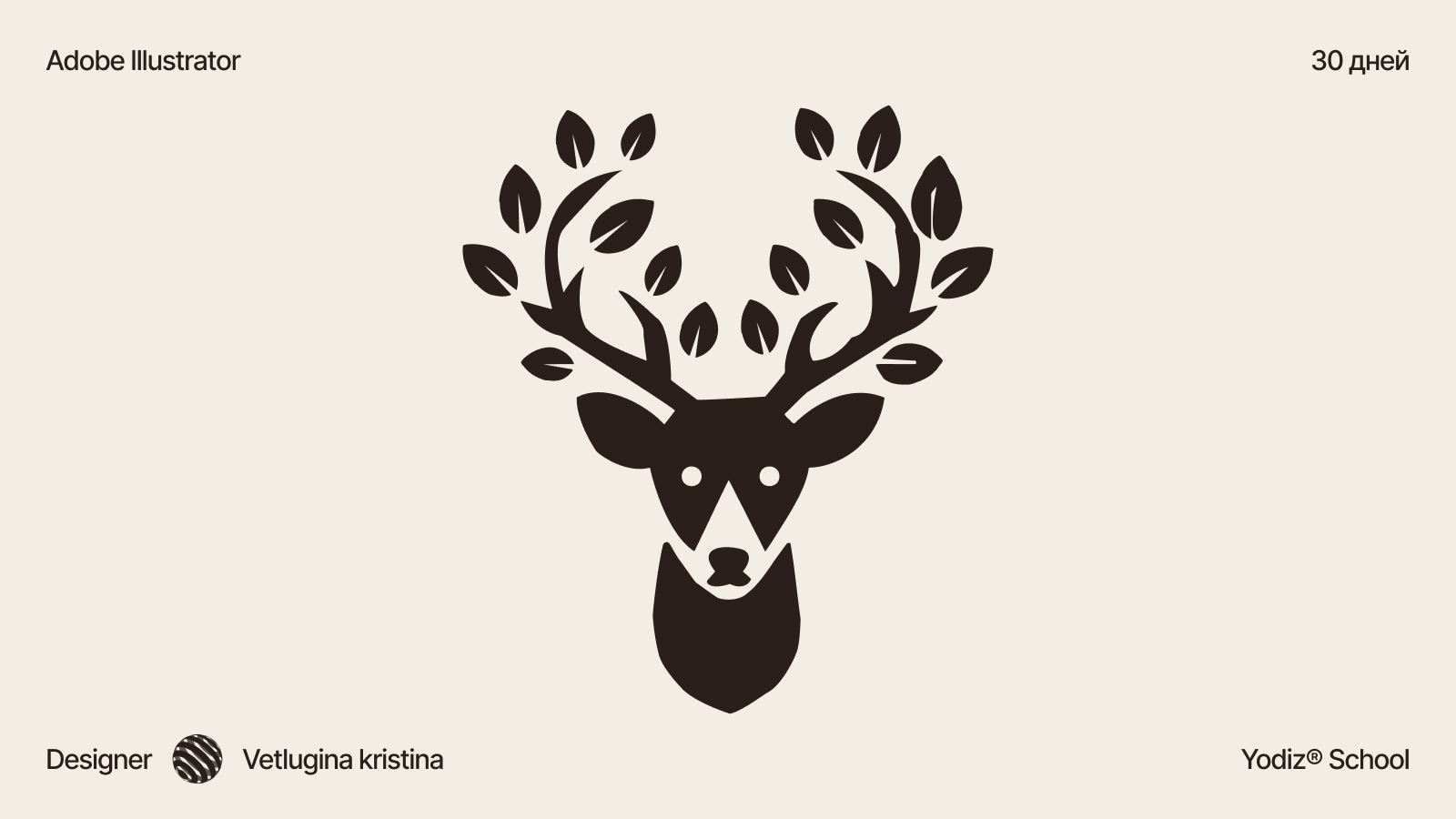 Айдентика кофейни «TEA LAB» — Изображение №1 — Графика на Dprofile