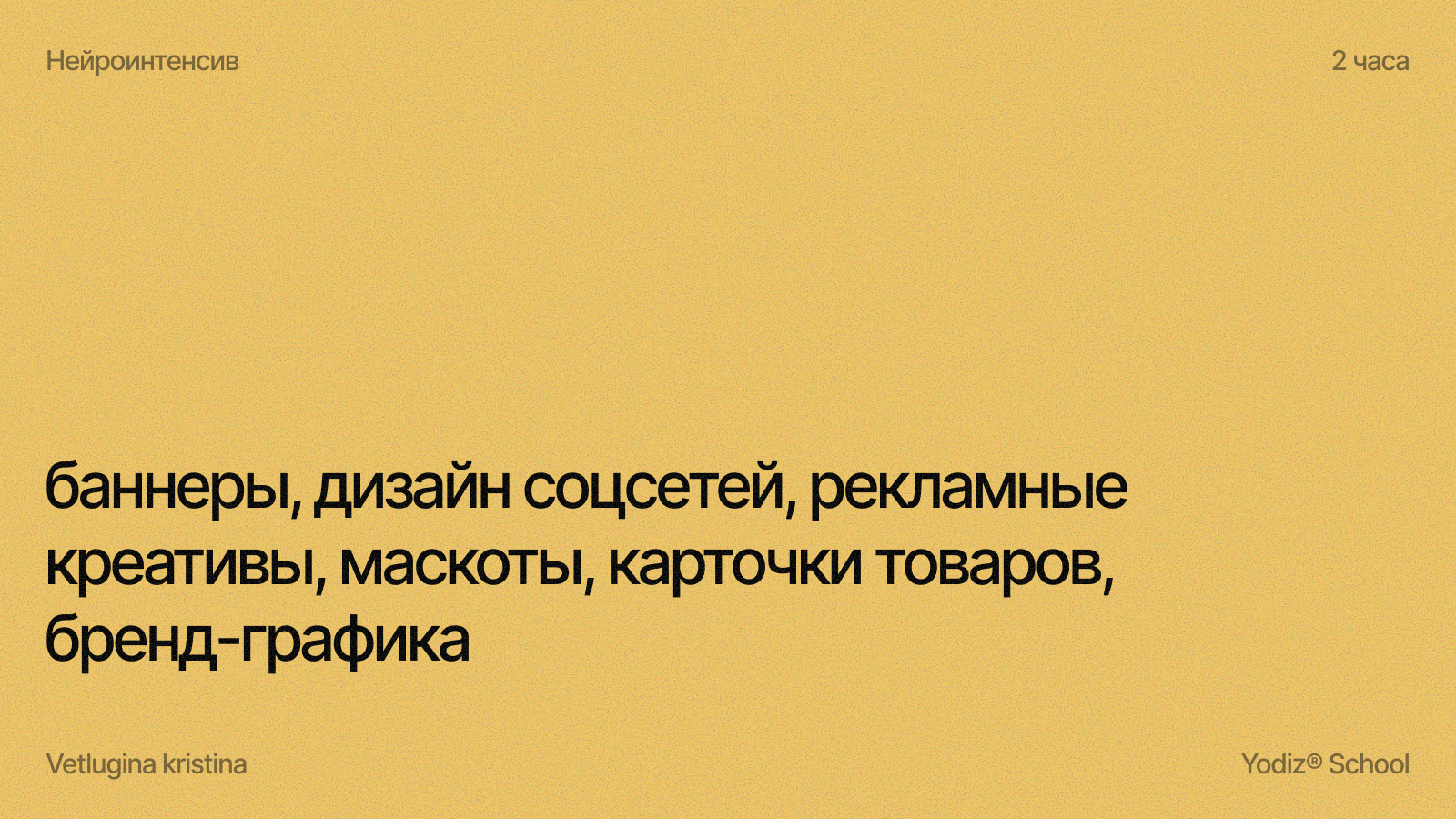 Yodiz® x Vetlugina kristina — Изображение №4 — Интерфейсы, Графика на Dprofile